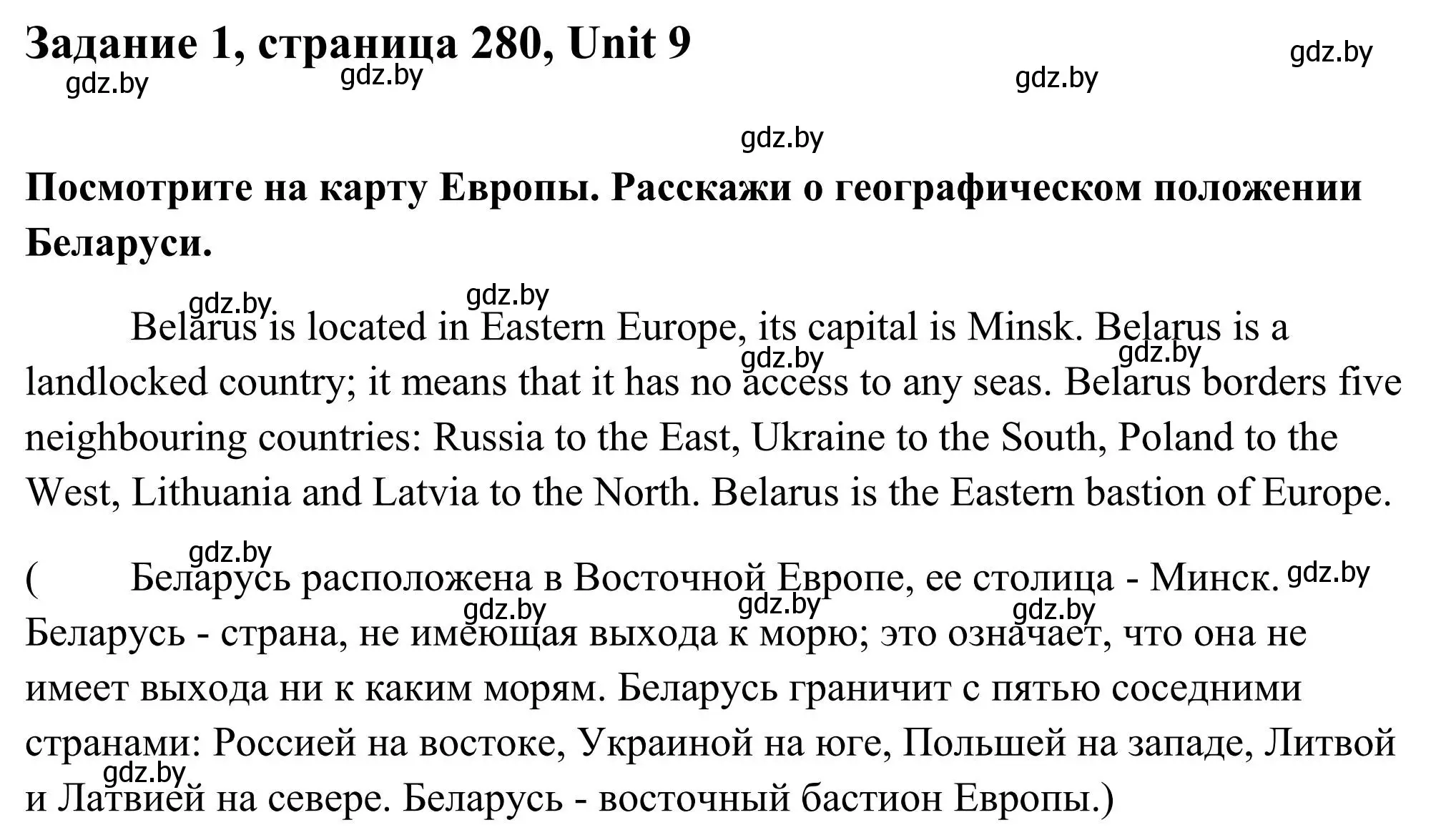 Решение номер 1 (страница 280) гдз по английскому языку 10 класс Юхнель, Наумова, учебник