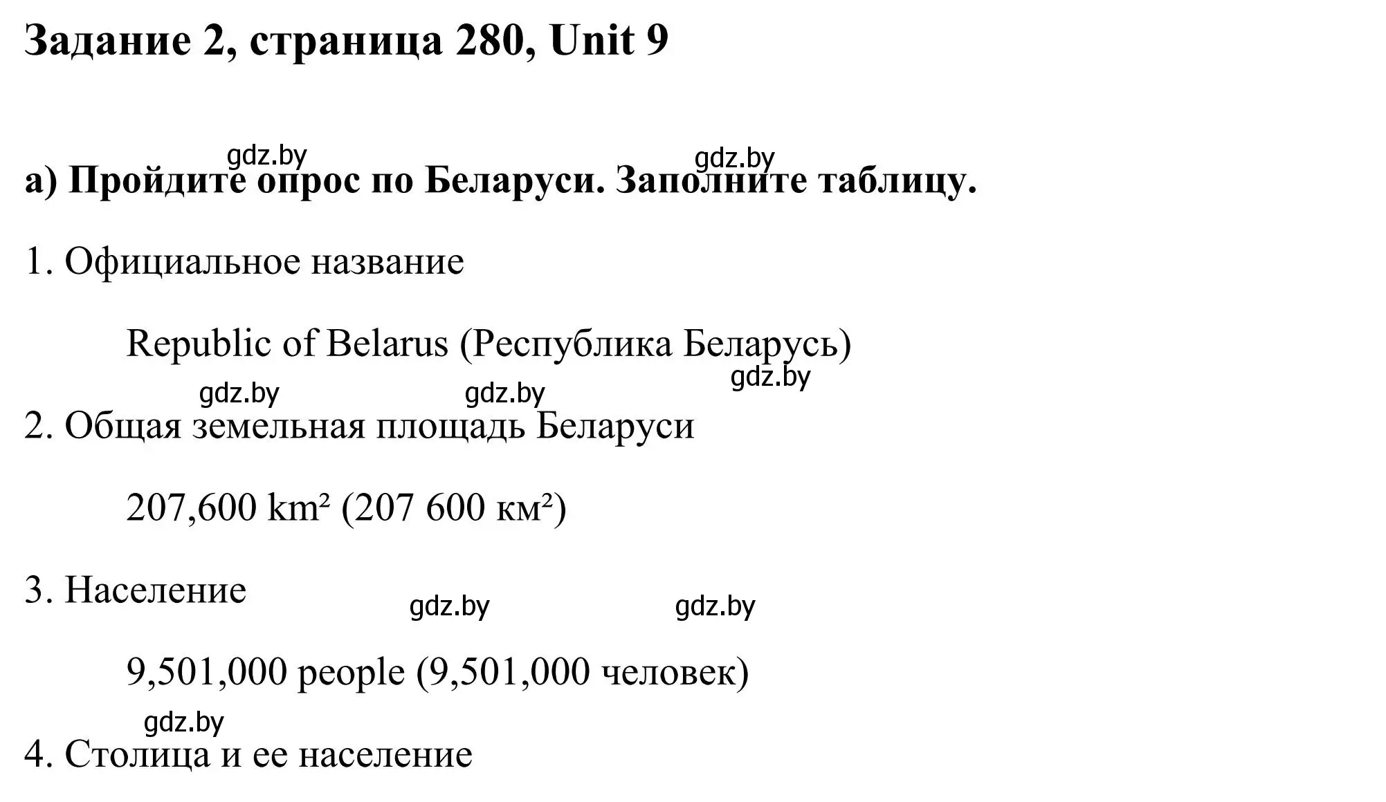 Решение номер 2 (страница 280) гдз по английскому языку 10 класс Юхнель, Наумова, учебник