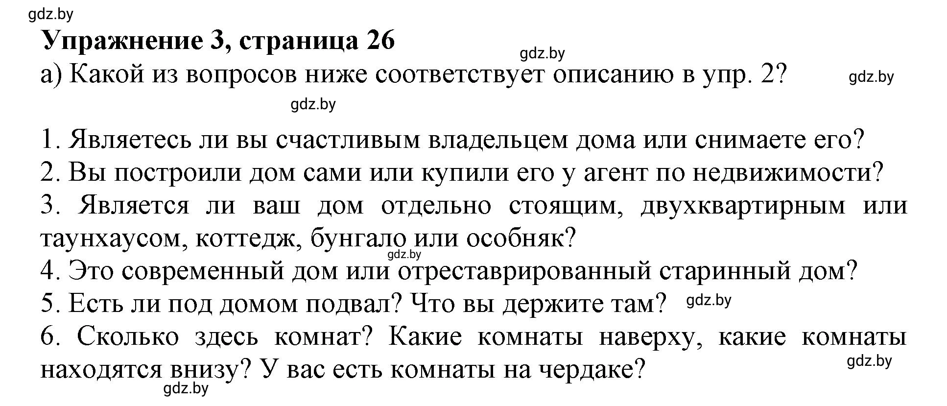 Решение 2. номер 3 (страница 27) гдз по английскому языку 10 класс Юхнель, Наумова, учебник