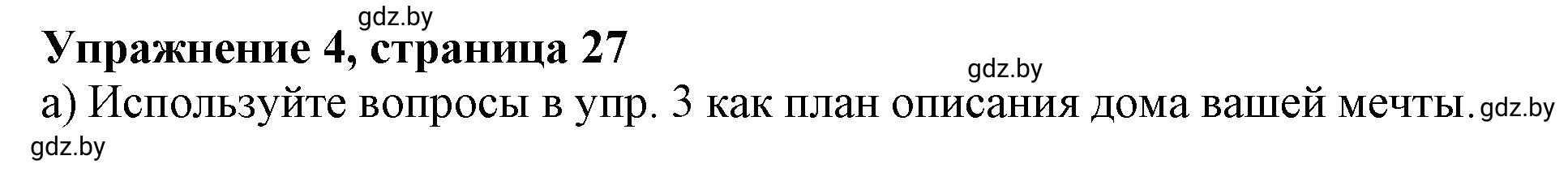 Решение 2. номер 4 (страница 28) гдз по английскому языку 10 класс Юхнель, Наумова, учебник