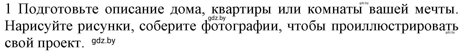 Решение 2. номер 1 (страница 33) гдз по английскому языку 10 класс Юхнель, Наумова, учебник