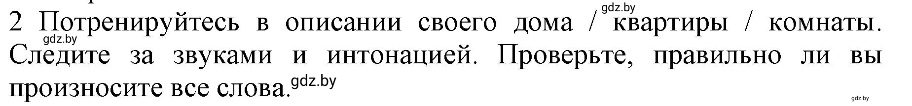 Решение 2. номер 2 (страница 33) гдз по английскому языку 10 класс Юхнель, Наумова, учебник