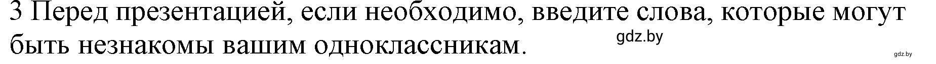 Решение 2. номер 3 (страница 33) гдз по английскому языку 10 класс Юхнель, Наумова, учебник