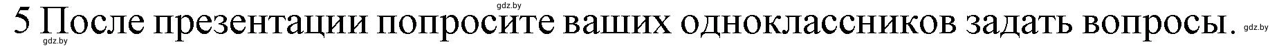 Решение 2. номер 5 (страница 33) гдз по английскому языку 10 класс Юхнель, Наумова, учебник
