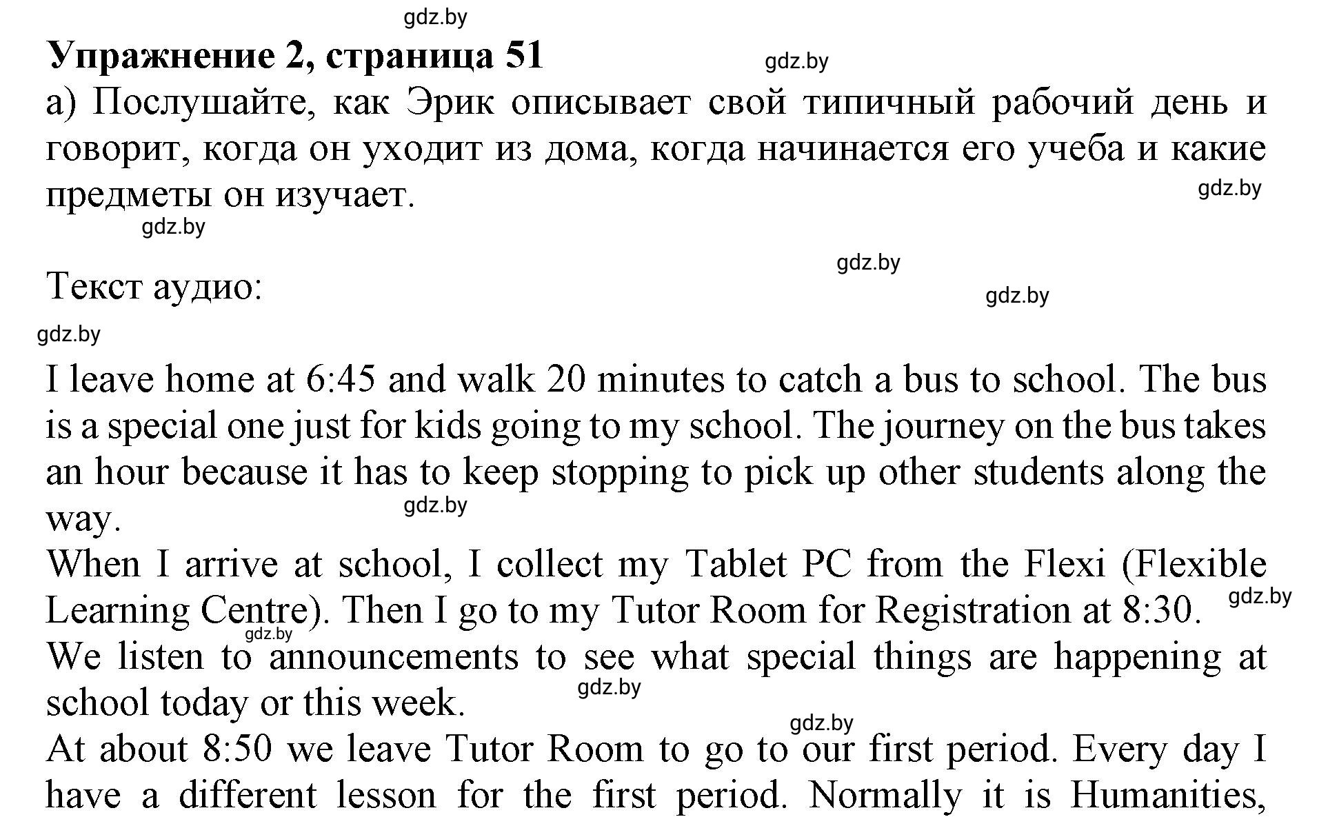 Решение 2. номер 2 (страница 51) гдз по английскому языку 10 класс Юхнель, Наумова, учебник