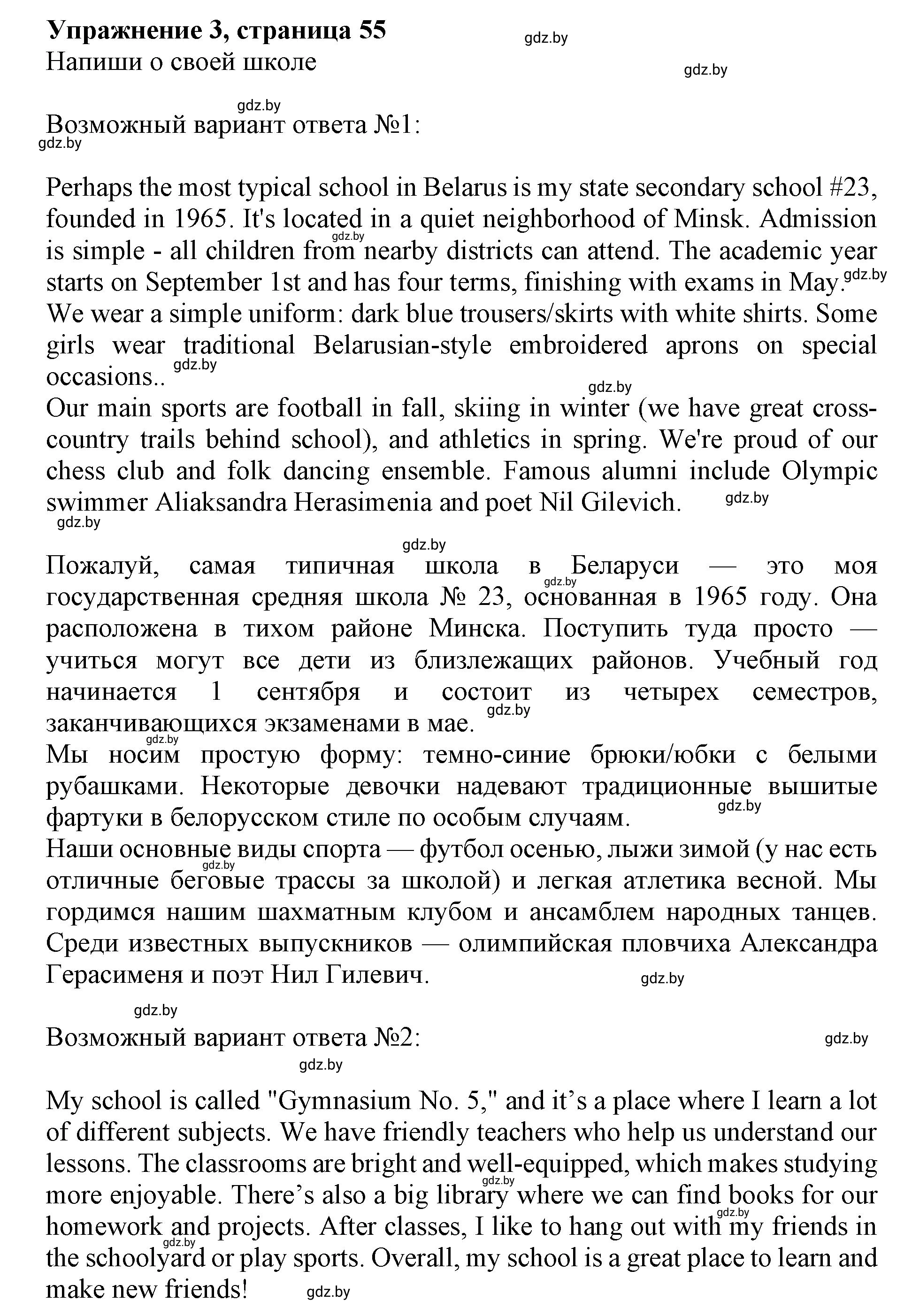 Решение 2. номер 3 (страница 58) гдз по английскому языку 10 класс Юхнель, Наумова, учебник
