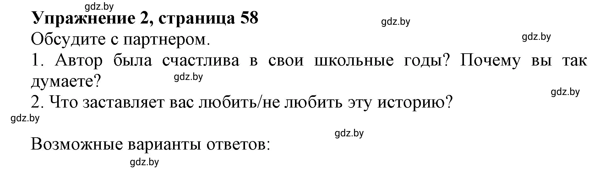 Решение 2. номер 2 (страница 59) гдз по английскому языку 10 класс Юхнель, Наумова, учебник