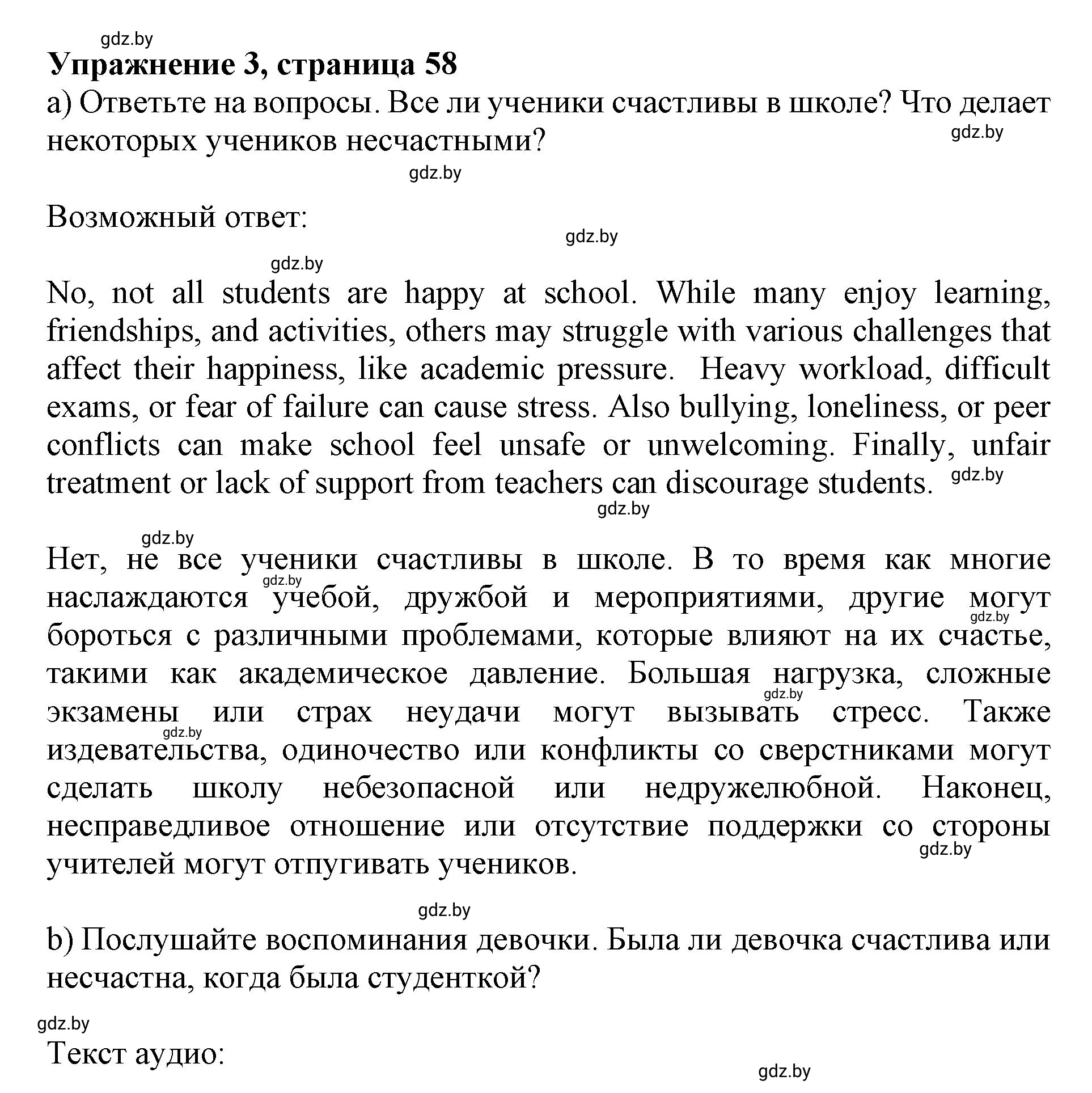 Решение 2. номер 3 (страница 60) гдз по английскому языку 10 класс Юхнель, Наумова, учебник