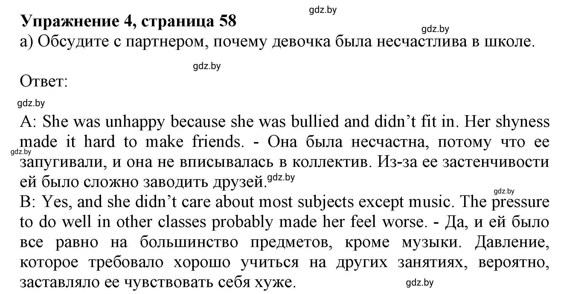 Решение 2. номер 4 (страница 60) гдз по английскому языку 10 класс Юхнель, Наумова, учебник