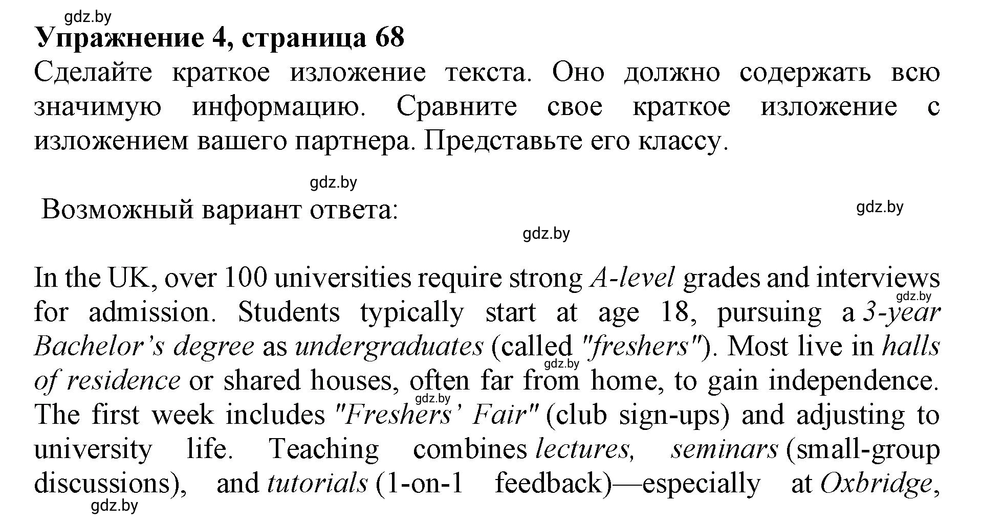 Решение 2. номер 4 (страница 67) гдз по английскому языку 10 класс Юхнель, Наумова, учебник