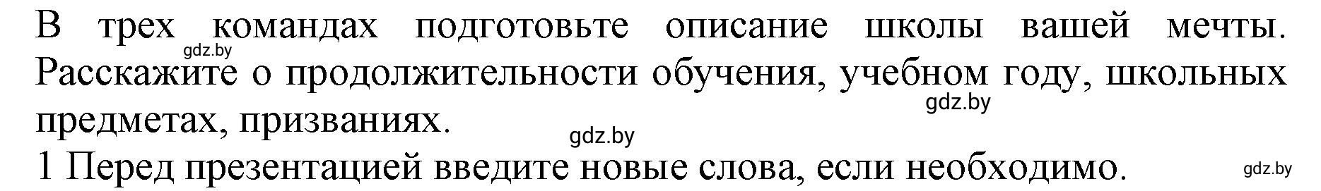 Решение 2. номер 1 (страница 70) гдз по английскому языку 10 класс Юхнель, Наумова, учебник