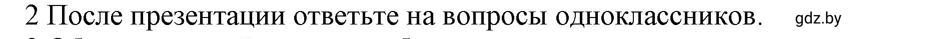 Решение 2. номер 2 (страница 70) гдз по английскому языку 10 класс Юхнель, Наумова, учебник
