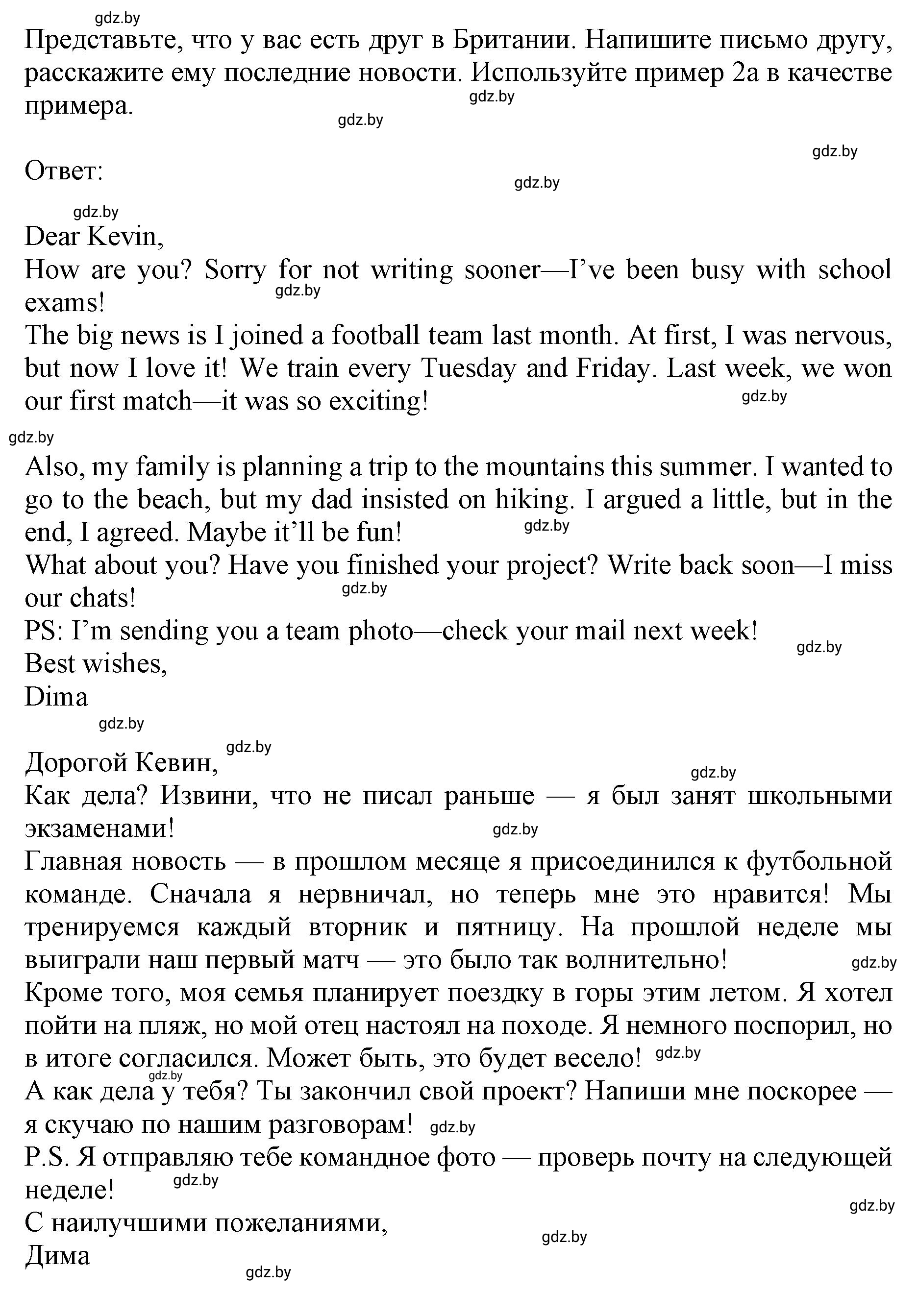 Решение 2. номер 6 (страница 80) гдз по английскому языку 10 класс Юхнель, Наумова, учебник