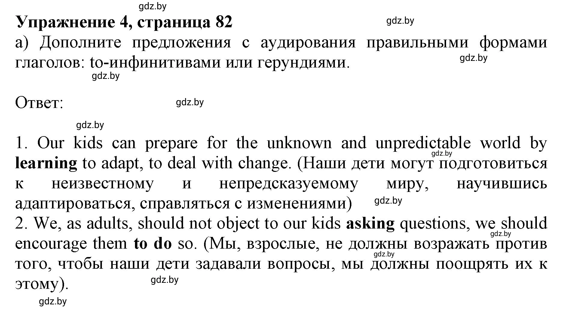 Решение 2. номер 4 (страница 82) гдз по английскому языку 10 класс Юхнель, Наумова, учебник