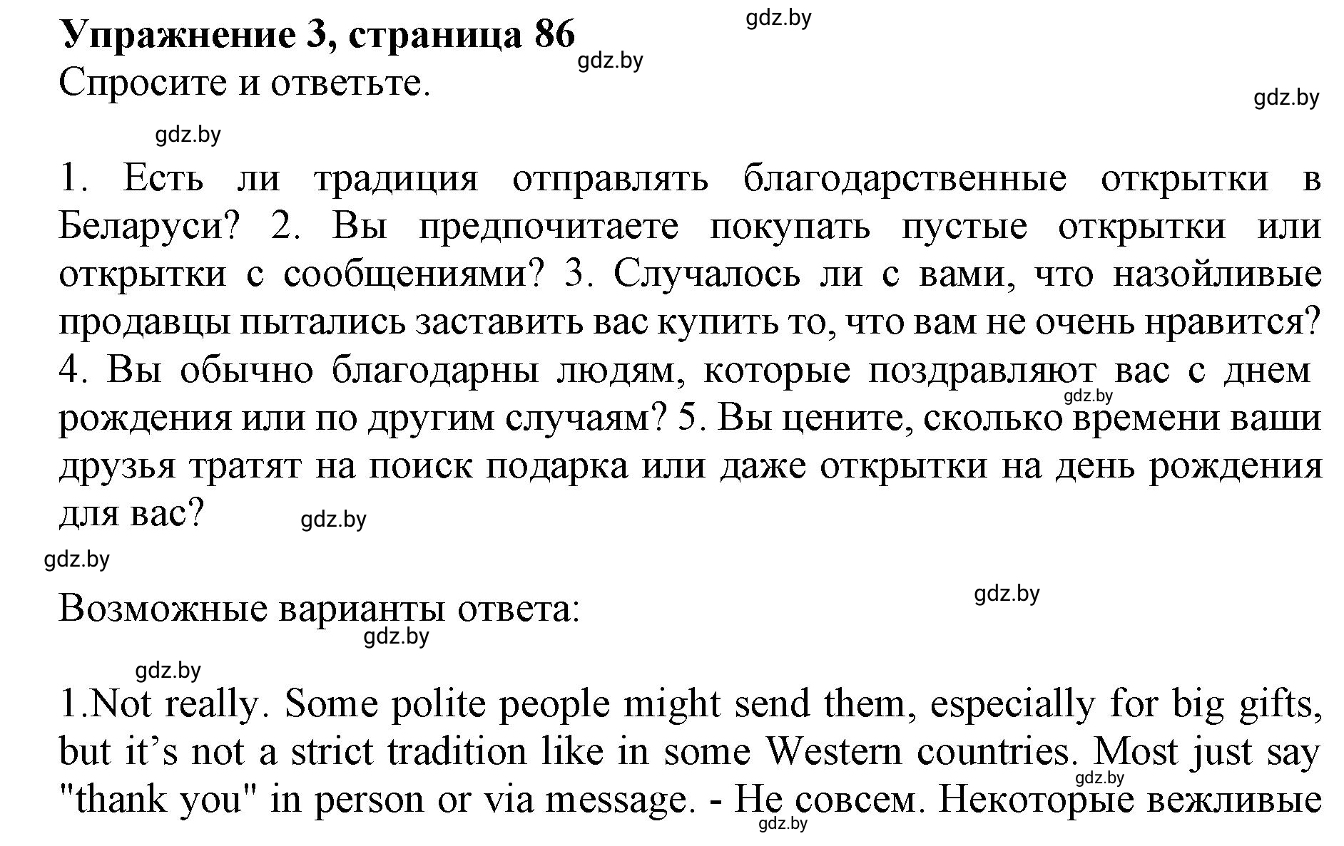 Решение 2. номер 3 (страница 86) гдз по английскому языку 10 класс Юхнель, Наумова, учебник