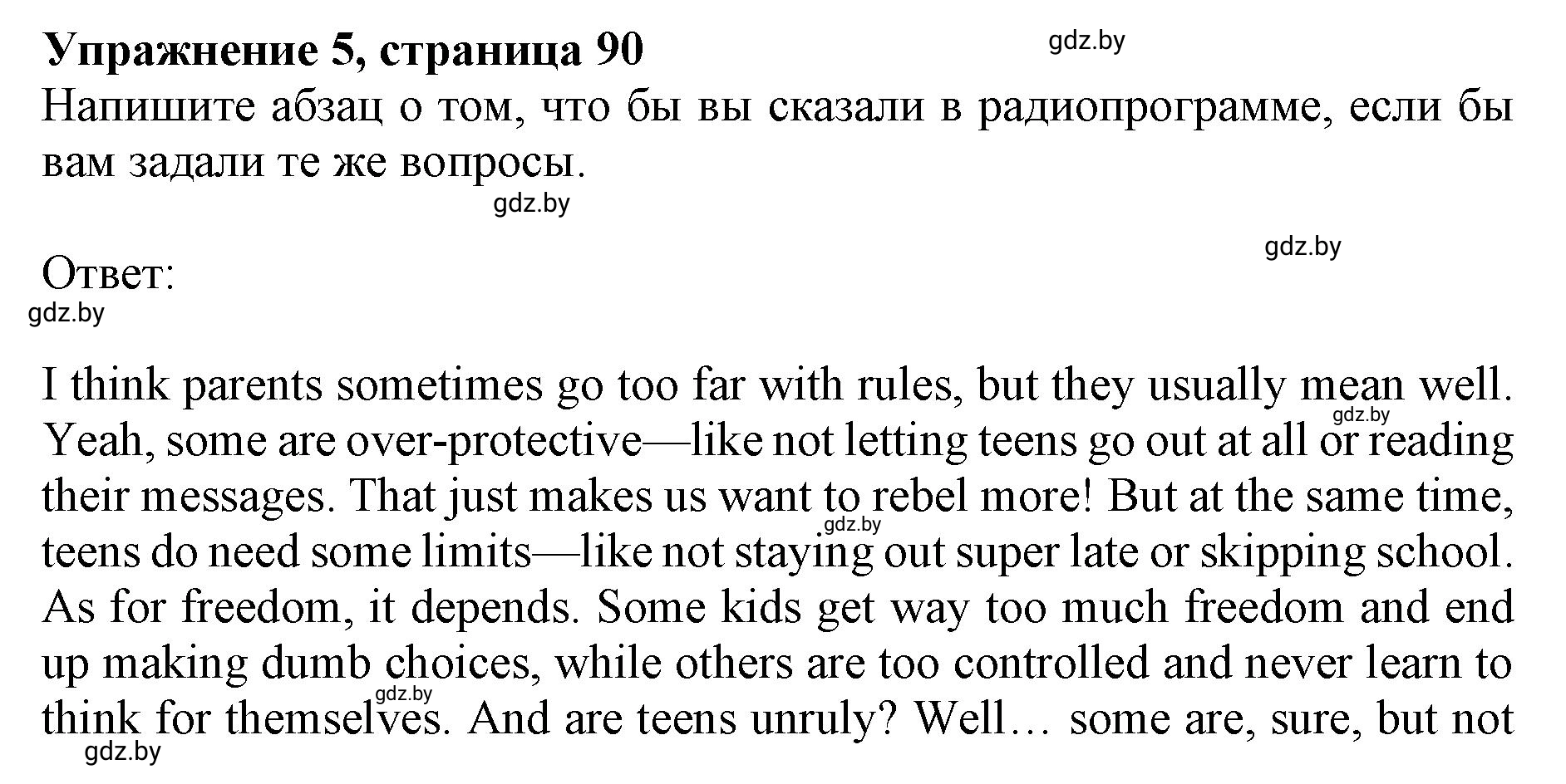 Решение 2. номер 5 (страница 90) гдз по английскому языку 10 класс Юхнель, Наумова, учебник