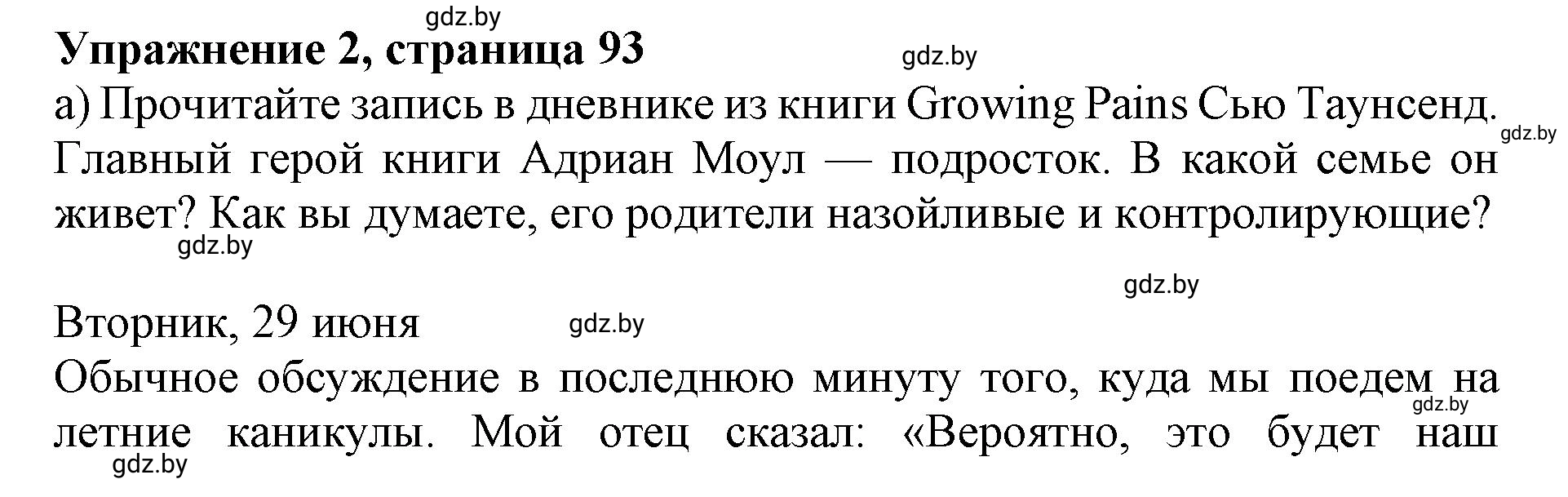 Решение 2. номер 2 (страница 93) гдз по английскому языку 10 класс Юхнель, Наумова, учебник