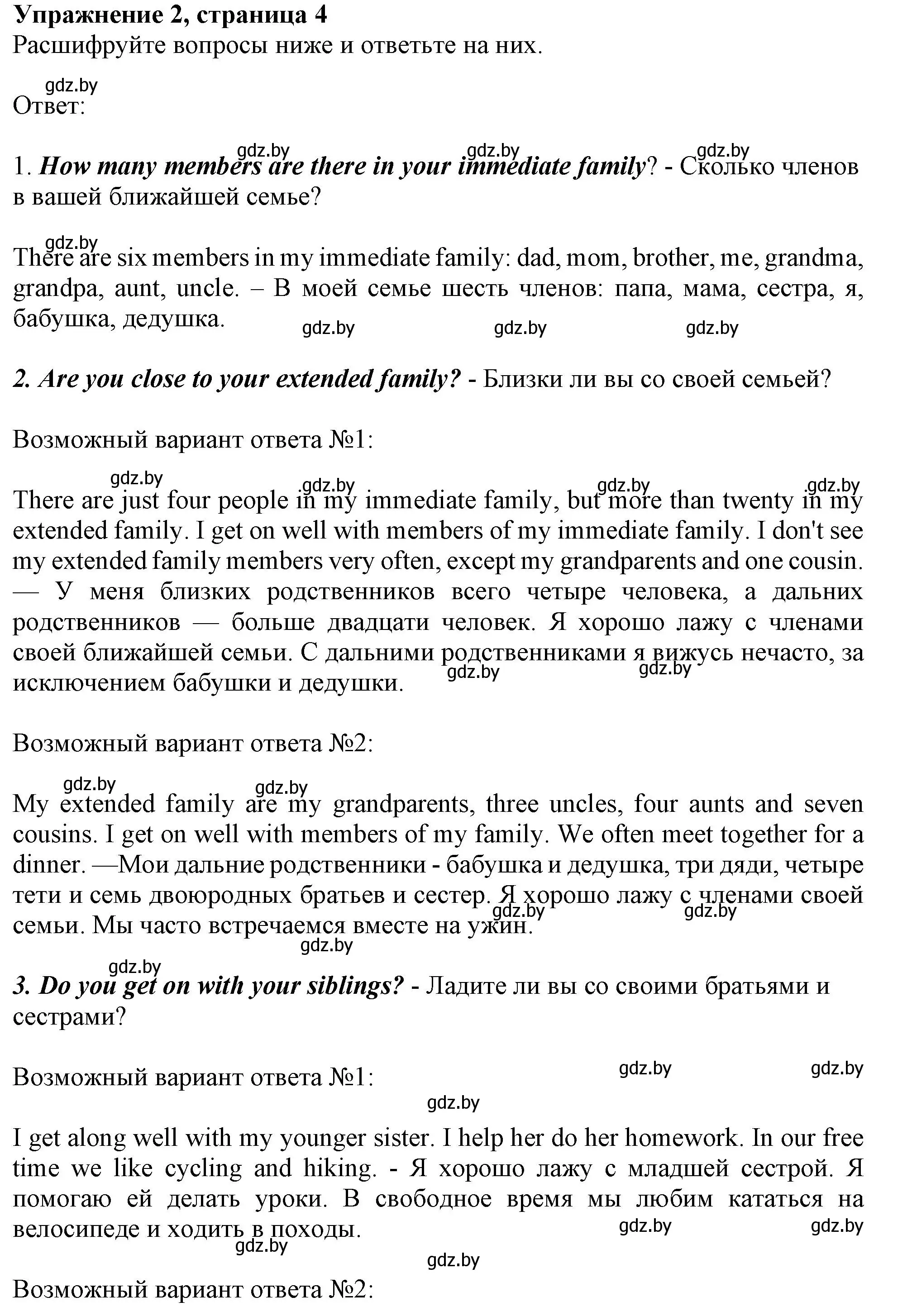 Решение номер 2 (страница 4) гдз по английскому языку 11 класс Юхнель, Демченко, рабочая тетрадь 1 часть