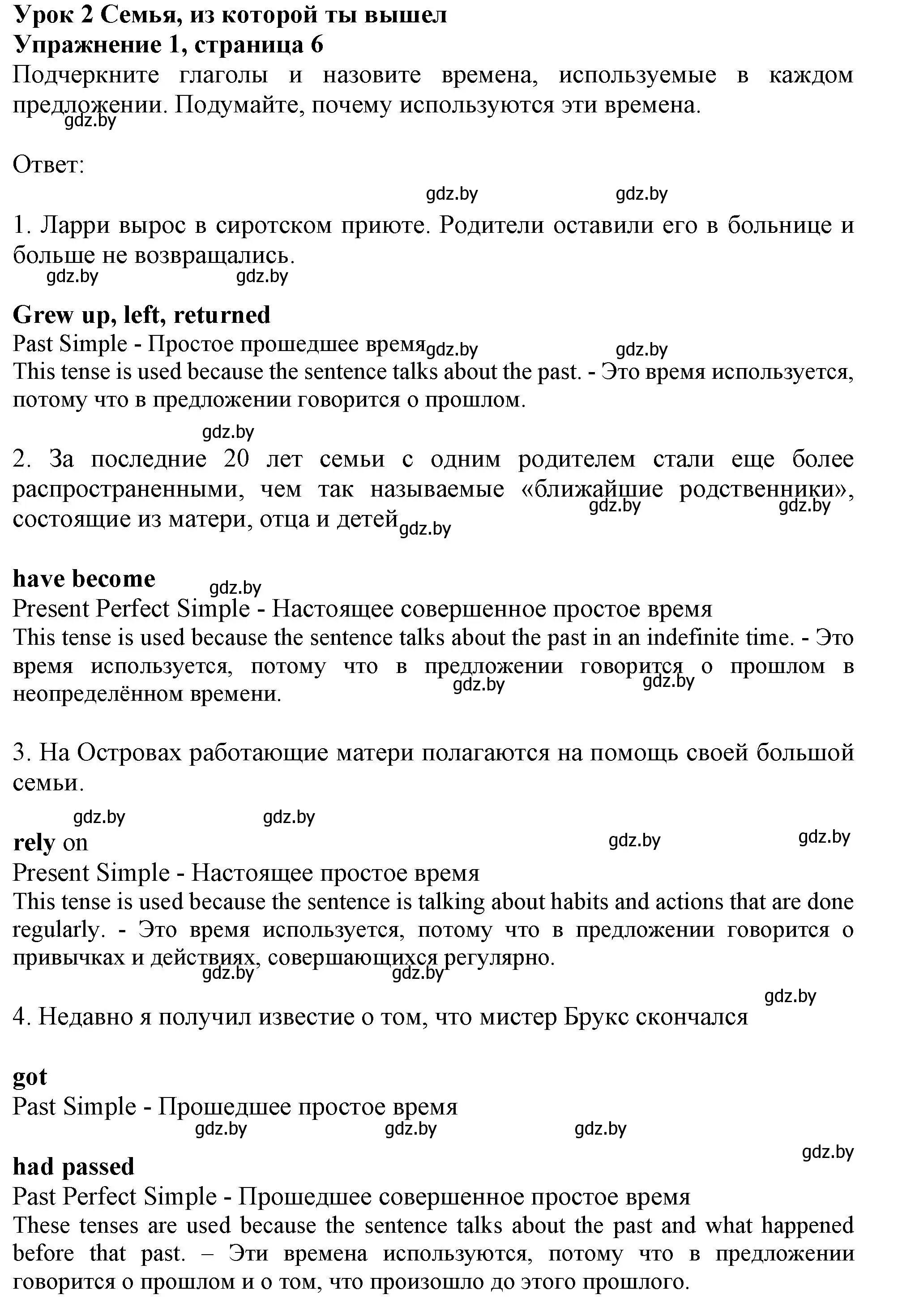 Решение номер 1 (страница 6) гдз по английскому языку 11 класс Юхнель, Демченко, рабочая тетрадь 1 часть