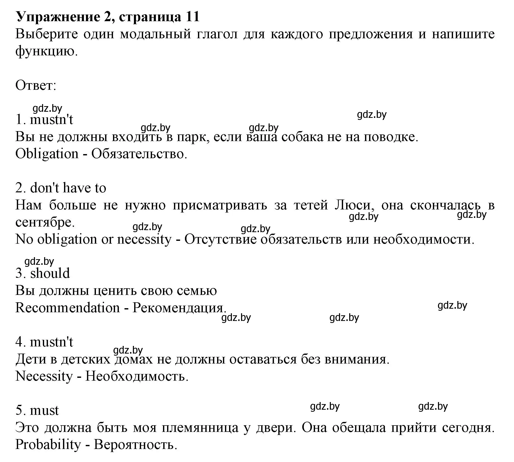 Решение номер 2 (страница 11) гдз по английскому языку 11 класс Юхнель, Демченко, рабочая тетрадь 1 часть