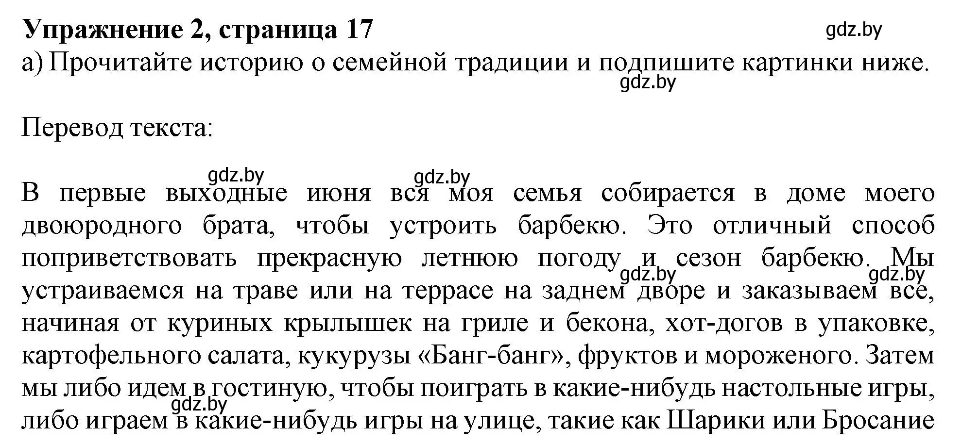 Решение номер 2 (страница 17) гдз по английскому языку 11 класс Юхнель, Демченко, рабочая тетрадь 1 часть