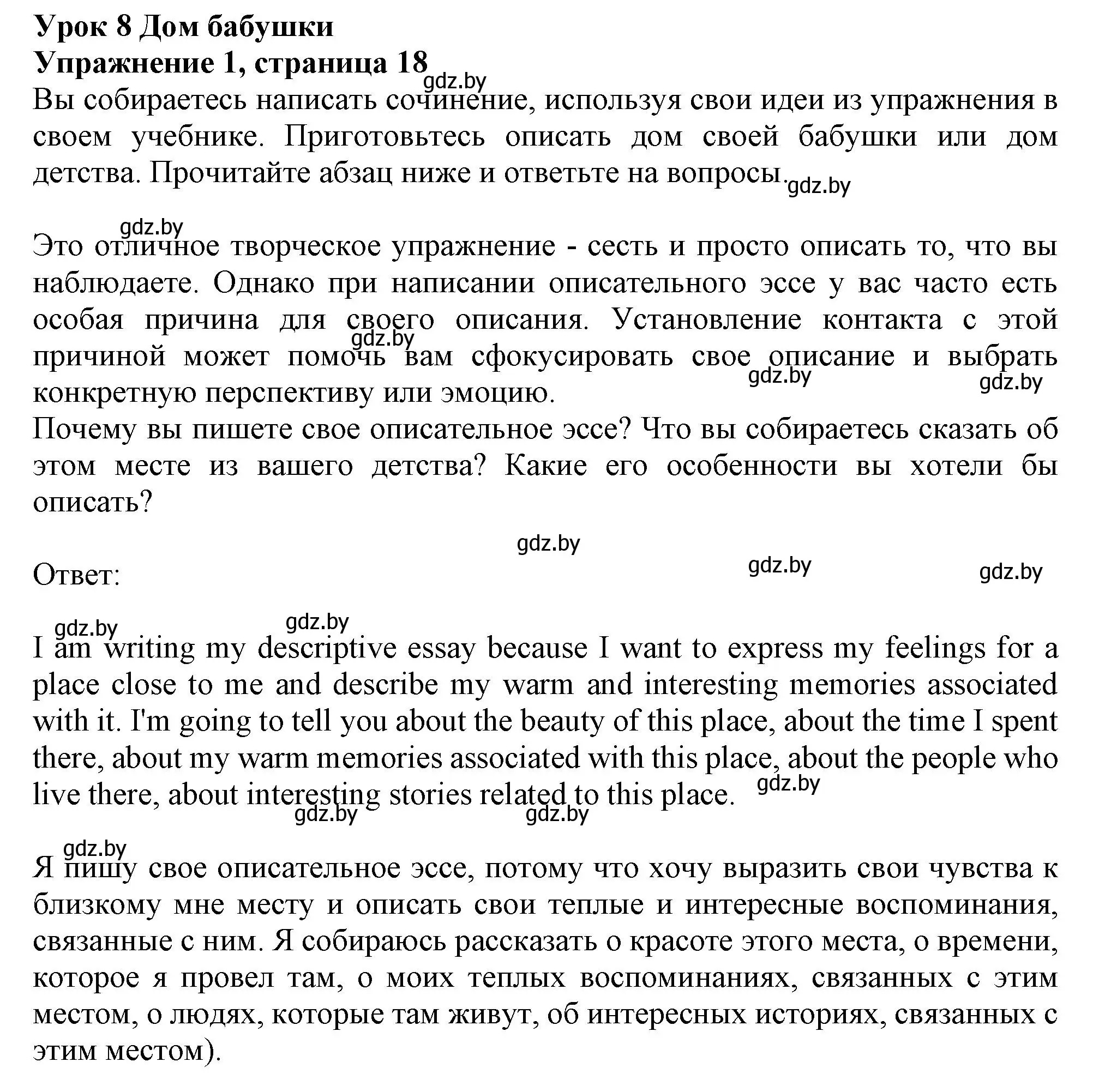 Решение номер 1 (страница 18) гдз по английскому языку 11 класс Юхнель, Демченко, рабочая тетрадь 1 часть
