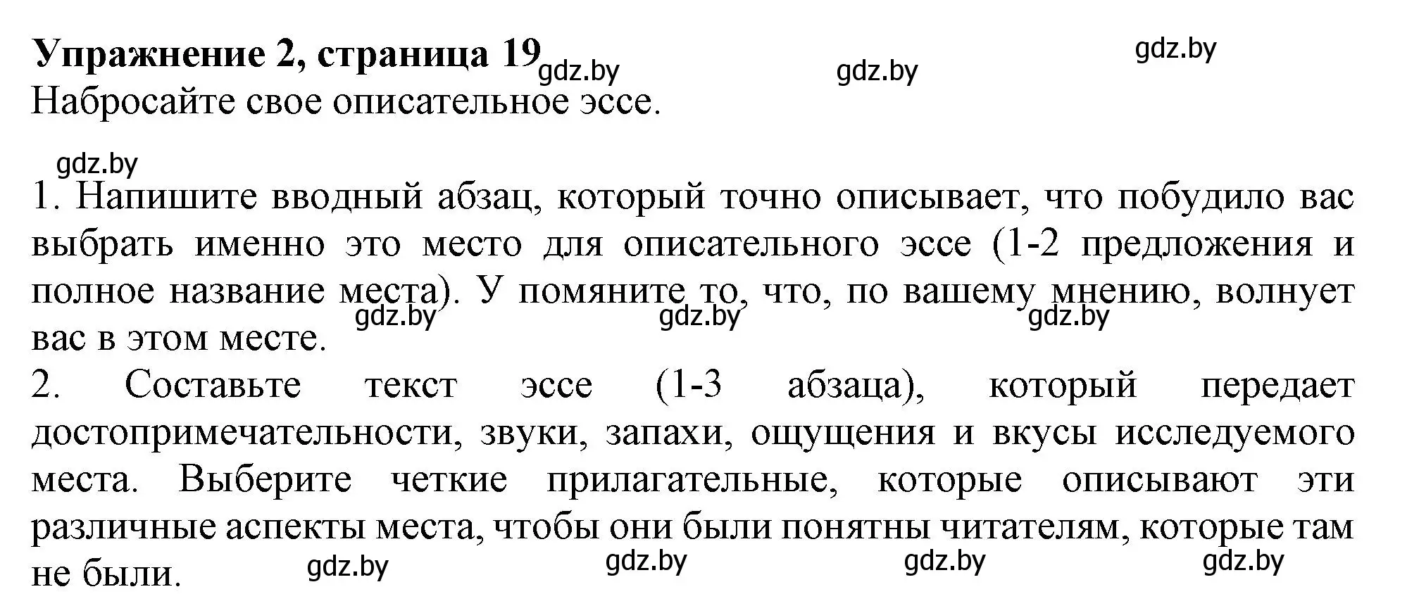 Решение номер 2 (страница 19) гдз по английскому языку 11 класс Юхнель, Демченко, рабочая тетрадь 1 часть