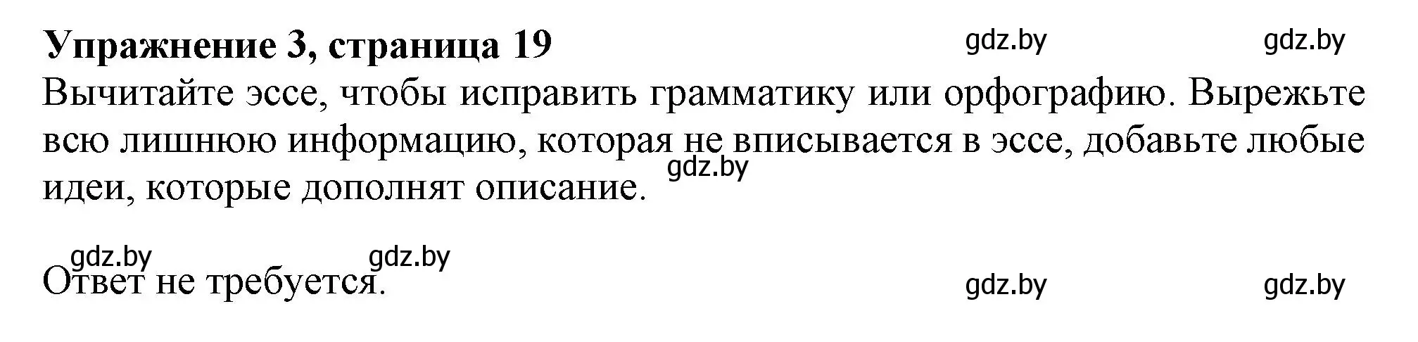 Решение номер 3 (страница 19) гдз по английскому языку 11 класс Юхнель, Демченко, рабочая тетрадь 1 часть