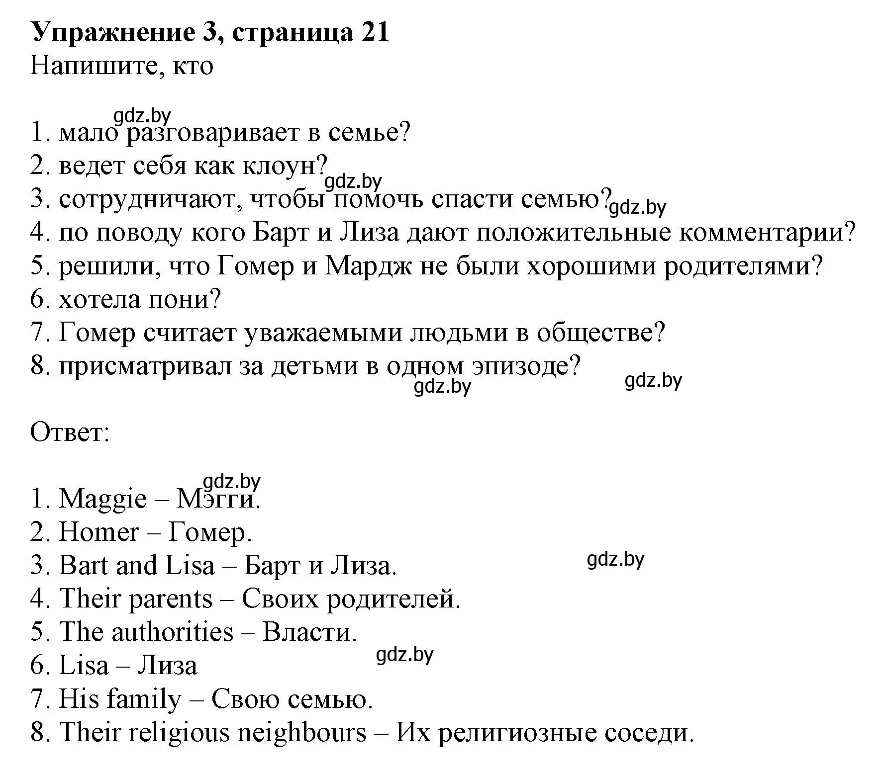 Решение номер 3 (страница 21) гдз по английскому языку 11 класс Юхнель, Демченко, рабочая тетрадь 1 часть