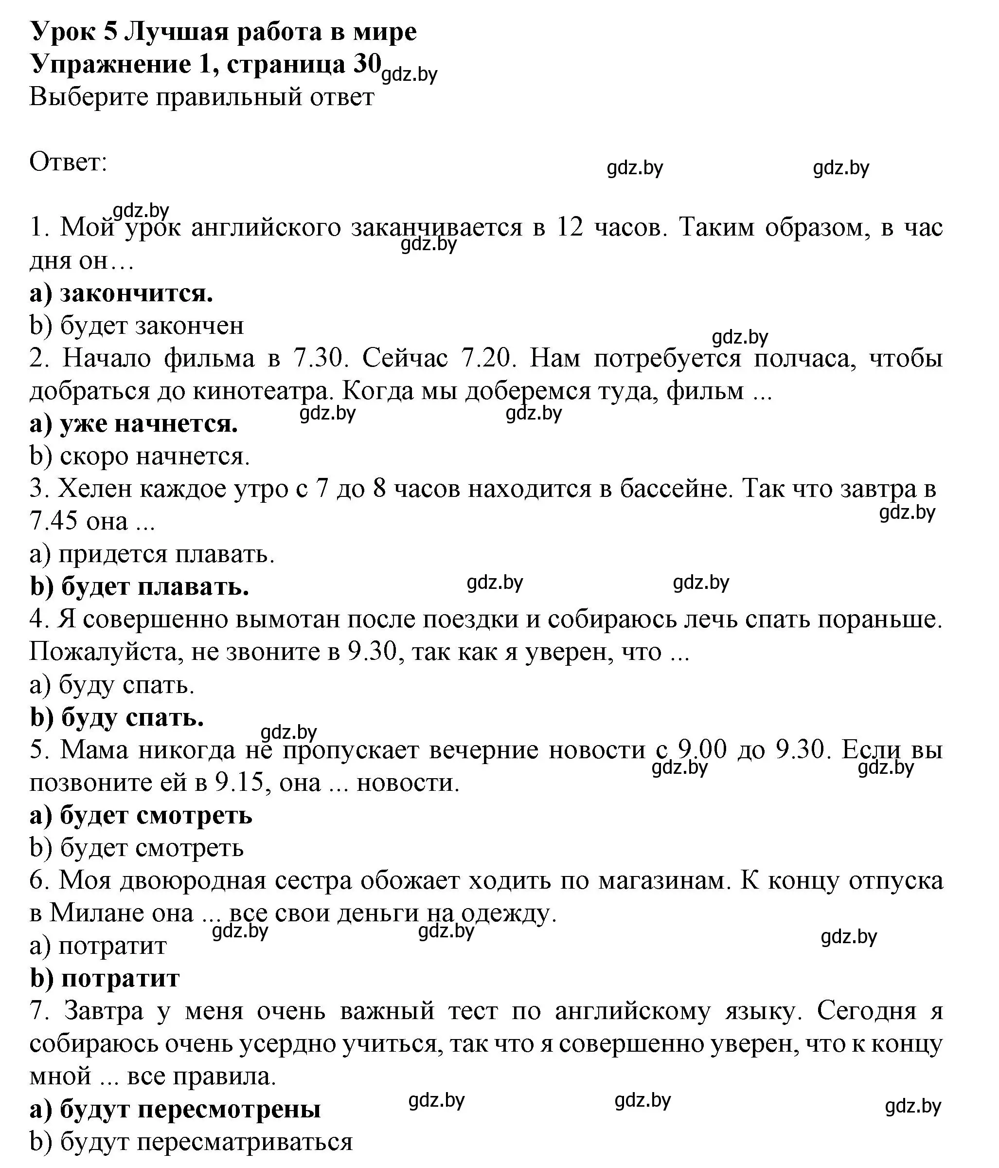 Решение номер 1 (страница 30) гдз по английскому языку 11 класс Юхнель, Демченко, рабочая тетрадь 1 часть