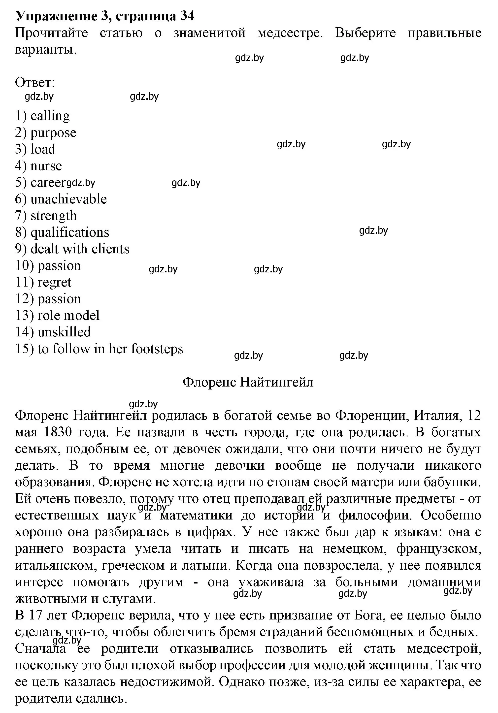 Решение номер 3 (страница 34) гдз по английскому языку 11 класс Юхнель, Демченко, рабочая тетрадь 1 часть