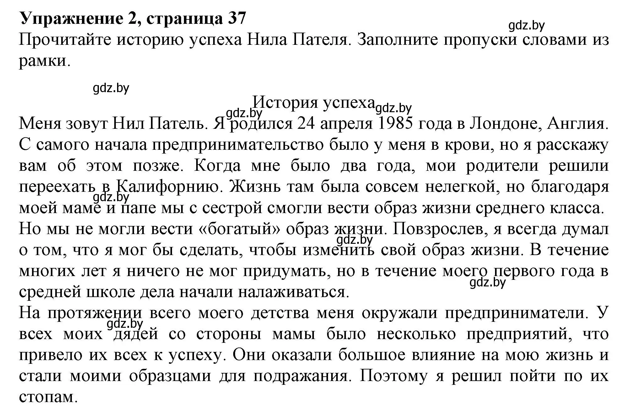 Решение номер 2 (страница 37) гдз по английскому языку 11 класс Юхнель, Демченко, рабочая тетрадь 1 часть