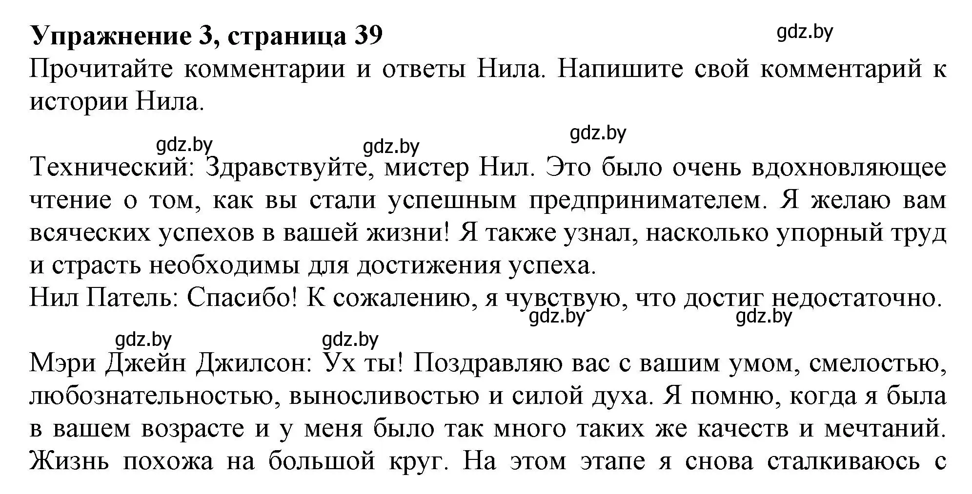 Решение номер 3 (страница 39) гдз по английскому языку 11 класс Юхнель, Демченко, рабочая тетрадь 1 часть