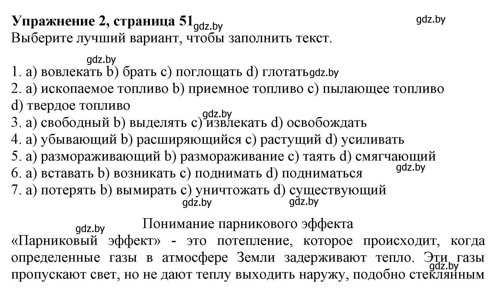 Решение номер 2 (страница 51) гдз по английскому языку 11 класс Юхнель, Демченко, рабочая тетрадь 1 часть