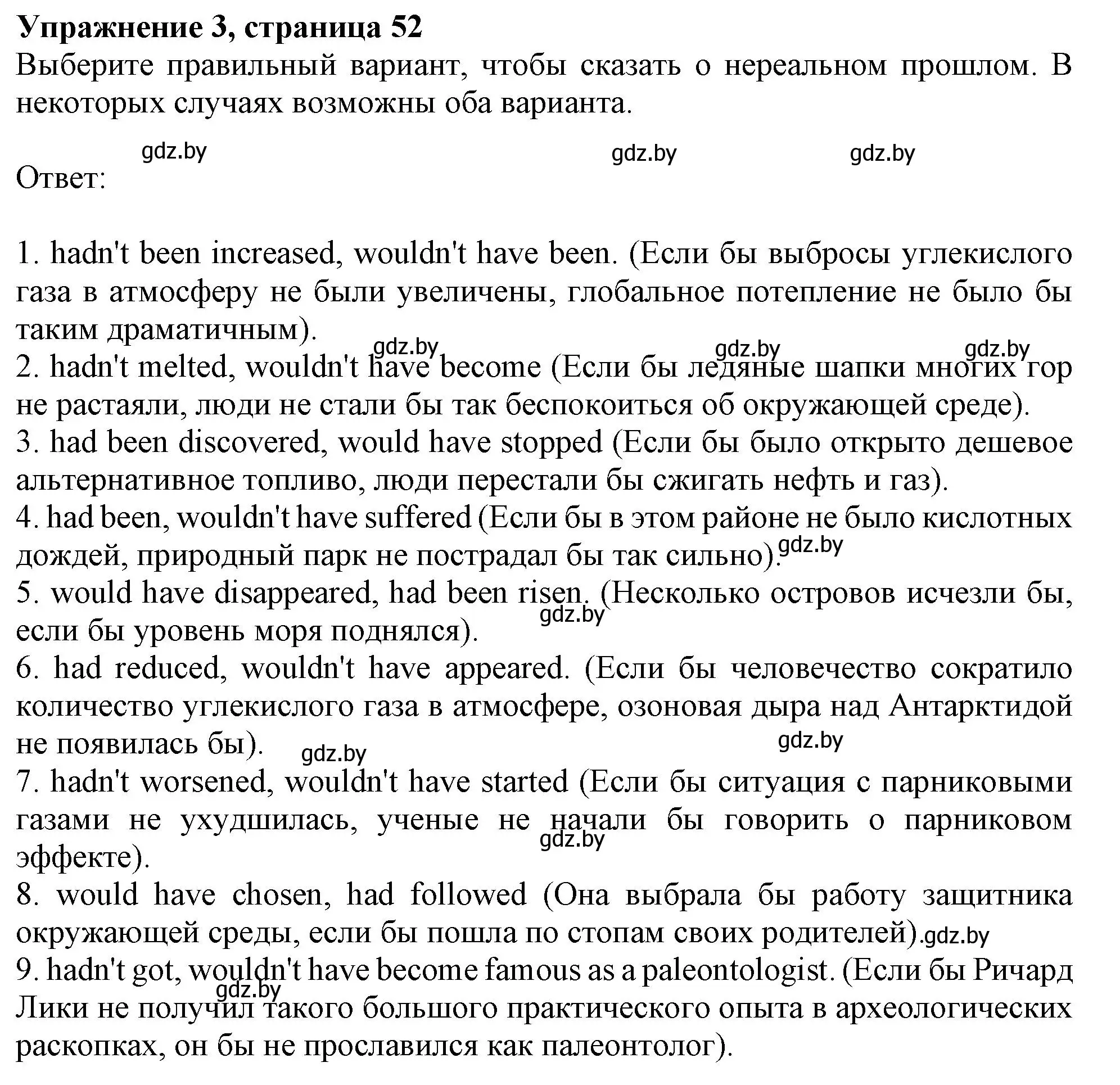 Решение номер 3 (страница 52) гдз по английскому языку 11 класс Юхнель, Демченко, рабочая тетрадь 1 часть