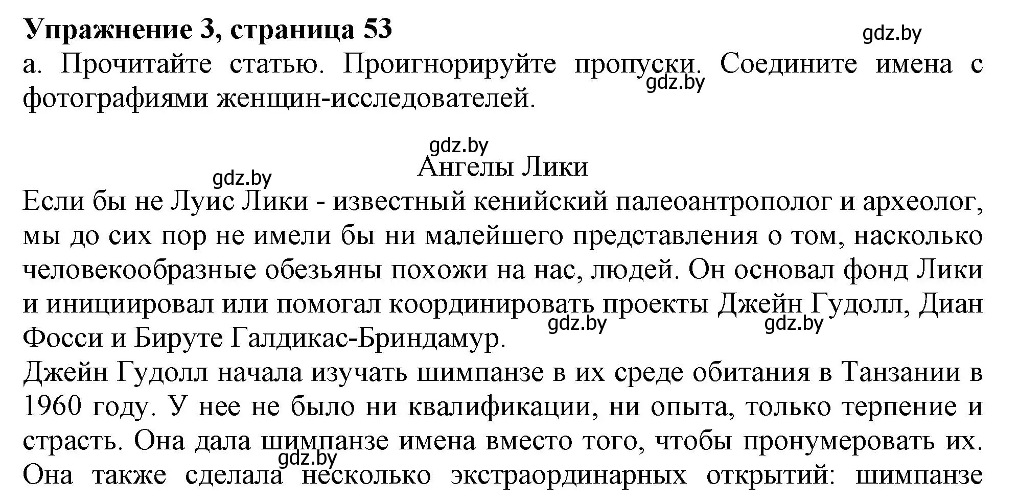 Решение номер 3 (страница 54) гдз по английскому языку 11 класс Юхнель, Демченко, рабочая тетрадь 1 часть