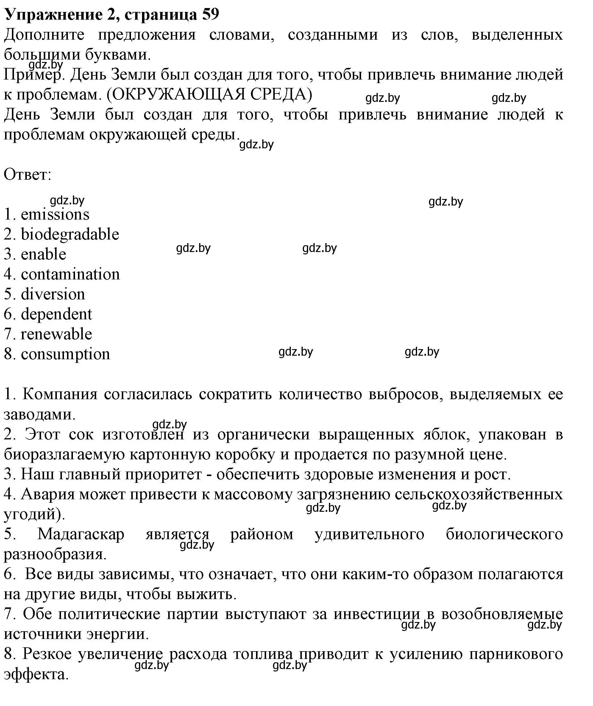 Решение номер 2 (страница 59) гдз по английскому языку 11 класс Юхнель, Демченко, рабочая тетрадь 1 часть