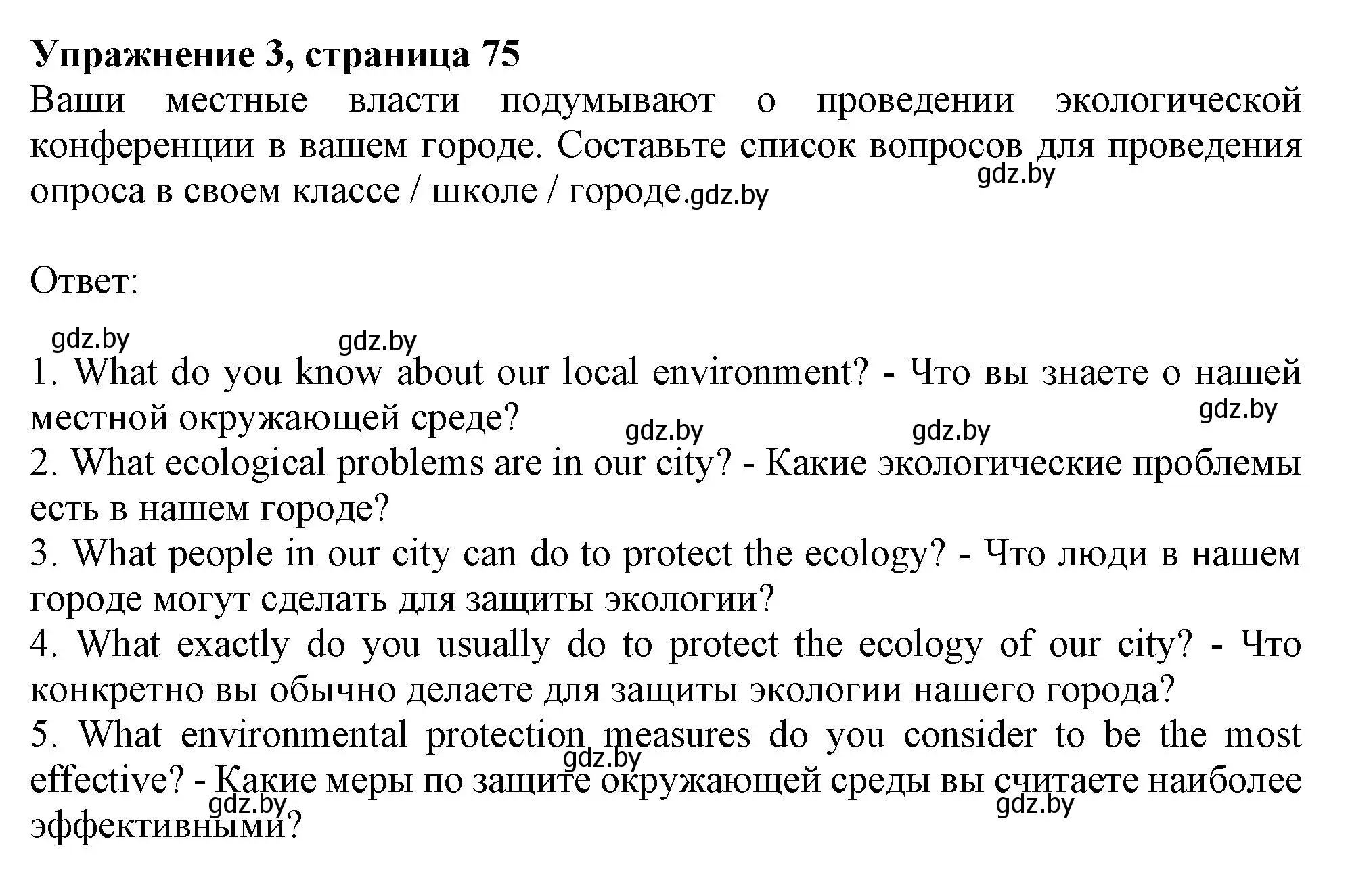 Решение номер 3 (страница 75) гдз по английскому языку 11 класс Юхнель, Демченко, рабочая тетрадь 1 часть