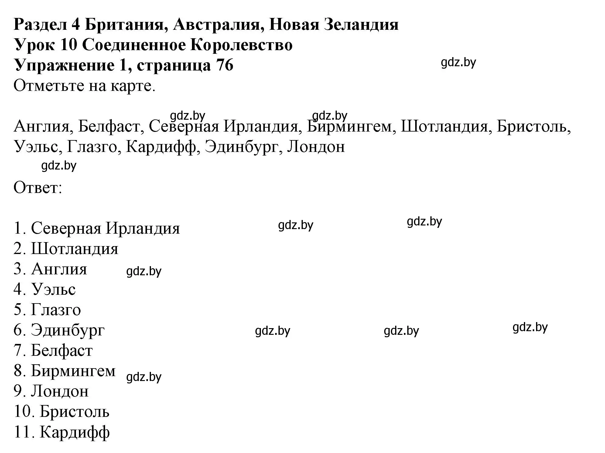 Решение номер 1 (страница 76) гдз по английскому языку 11 класс Юхнель, Демченко, рабочая тетрадь 1 часть