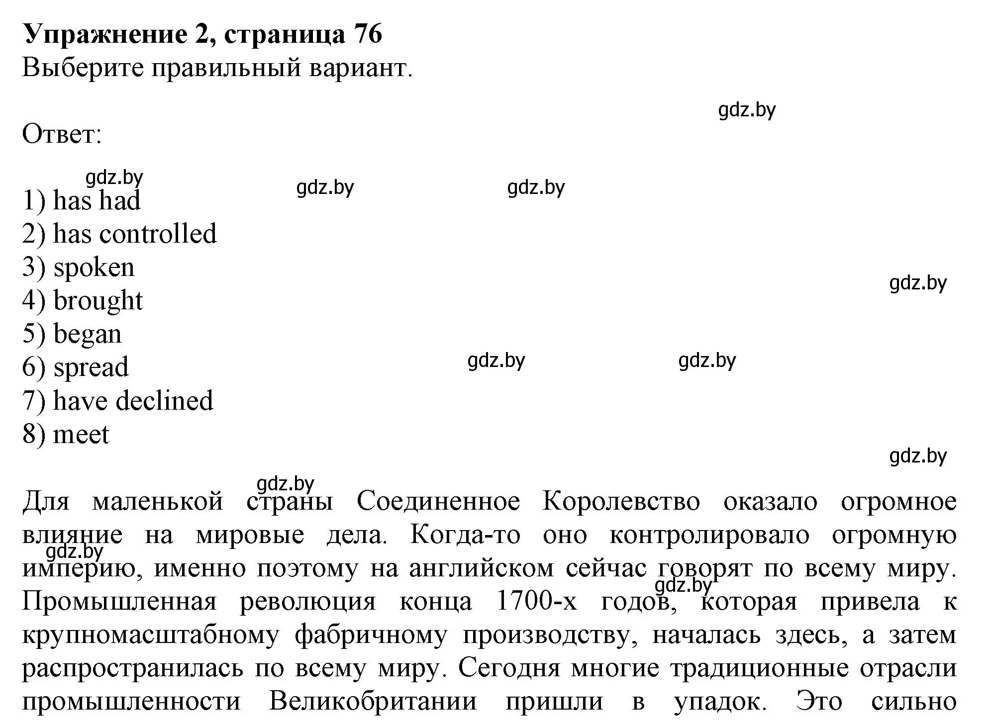 Решение номер 2 (страница 76) гдз по английскому языку 11 класс Юхнель, Демченко, рабочая тетрадь 1 часть