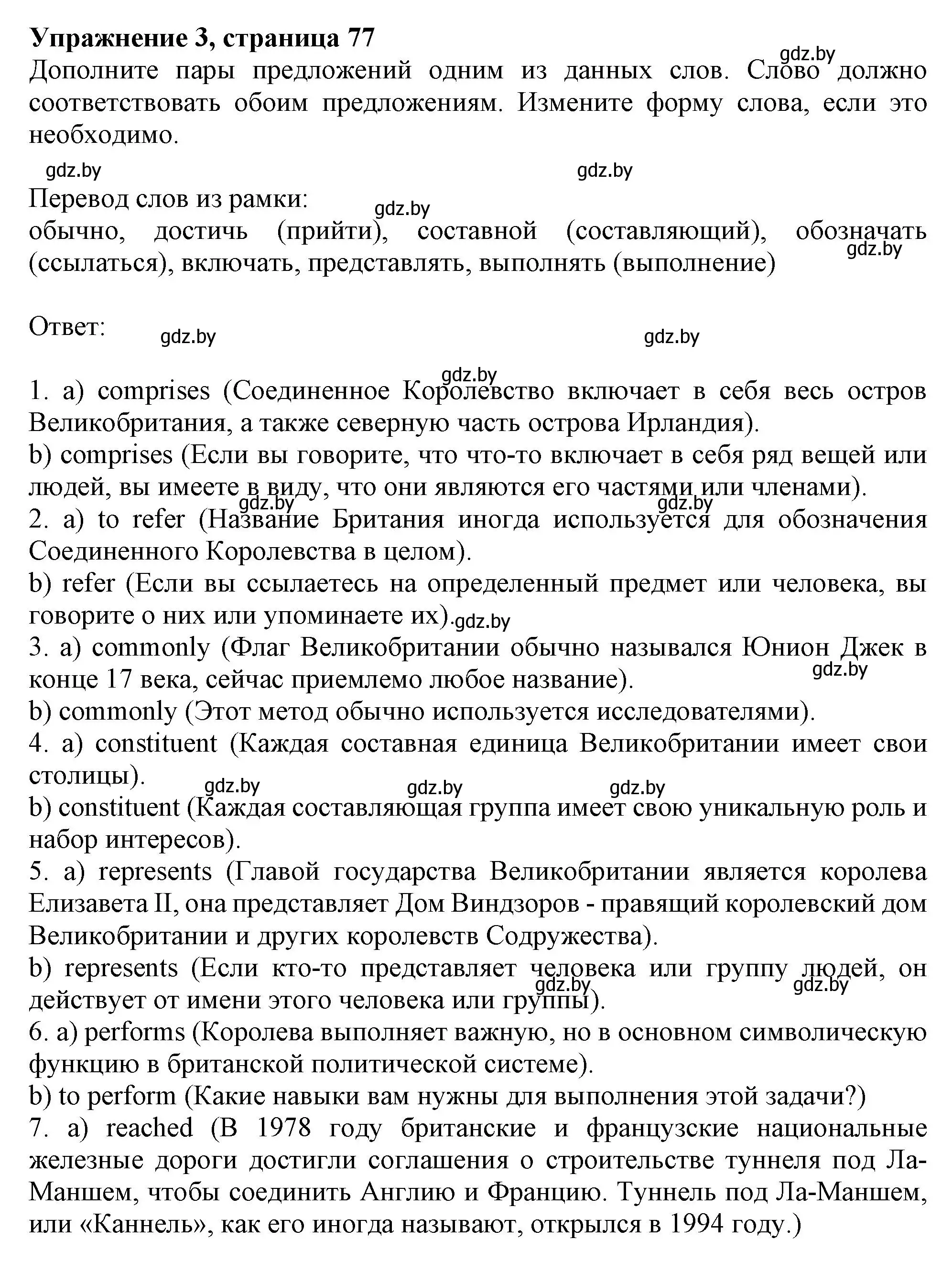 Решение номер 3 (страница 77) гдз по английскому языку 11 класс Юхнель, Демченко, рабочая тетрадь 1 часть