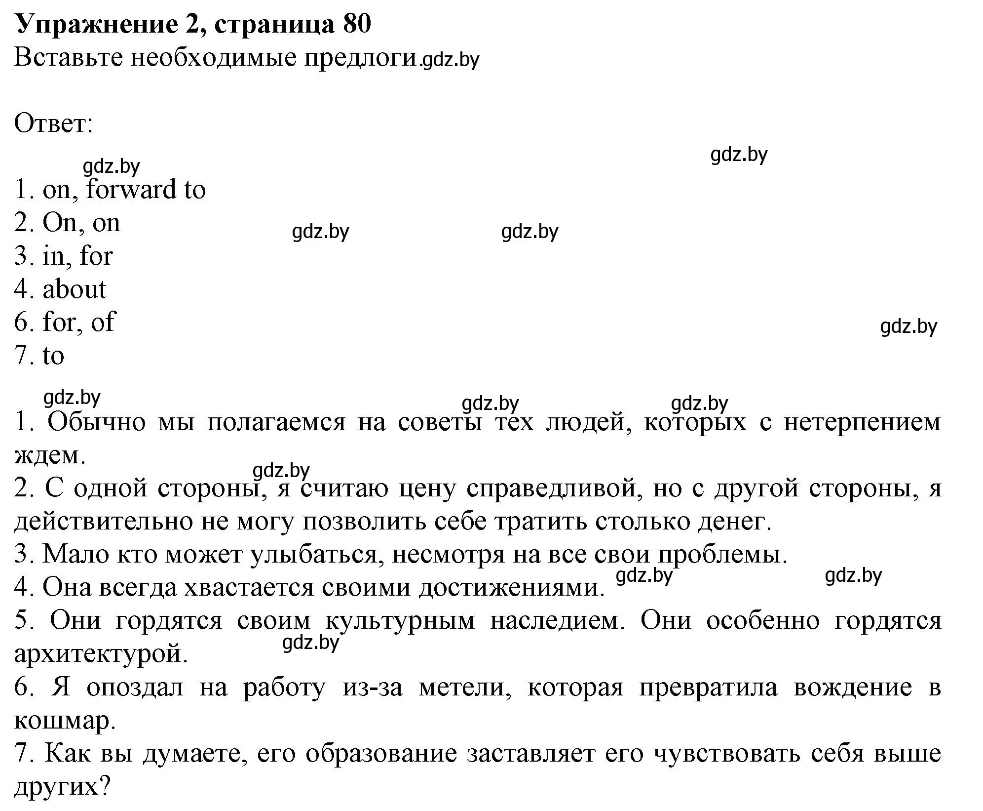 Решение номер 2 (страница 80) гдз по английскому языку 11 класс Юхнель, Демченко, рабочая тетрадь 1 часть