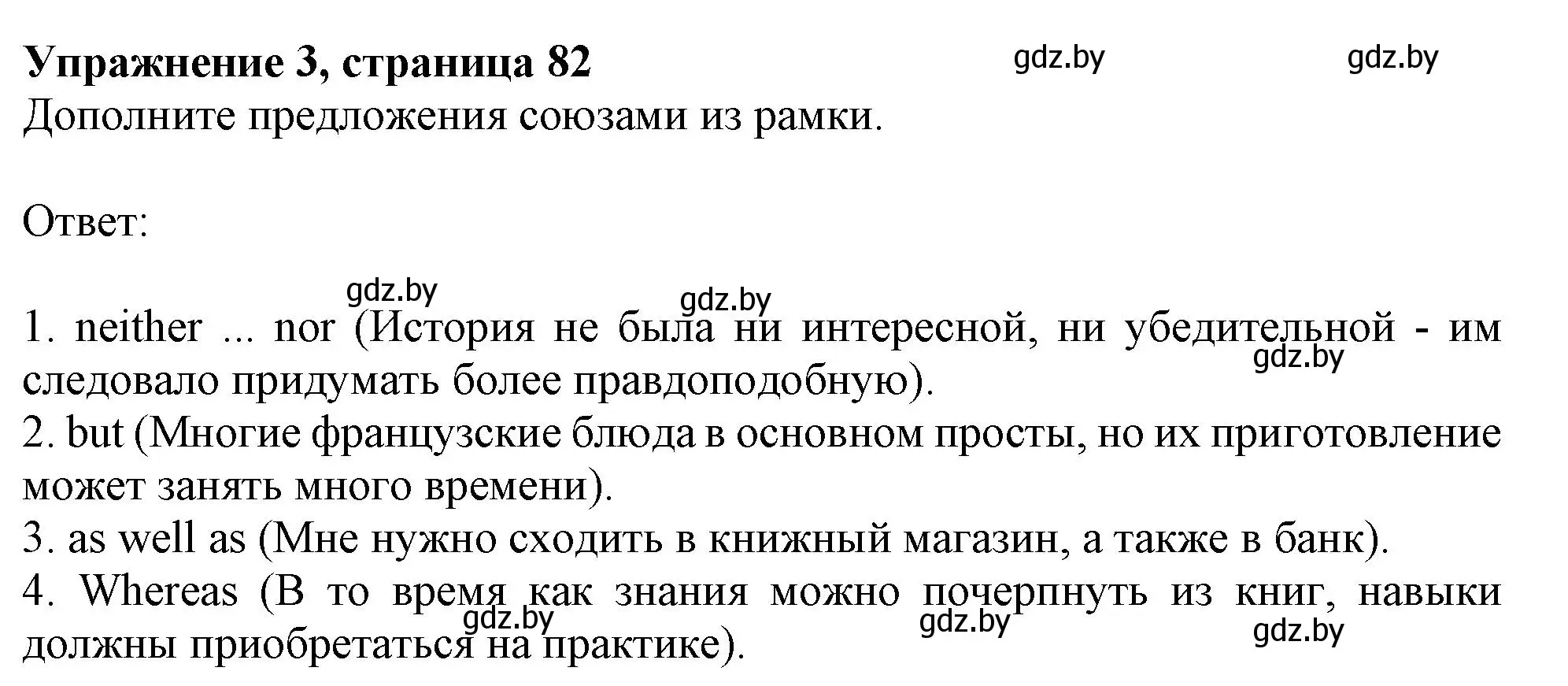 Решение номер 3 (страница 82) гдз по английскому языку 11 класс Юхнель, Демченко, рабочая тетрадь 1 часть