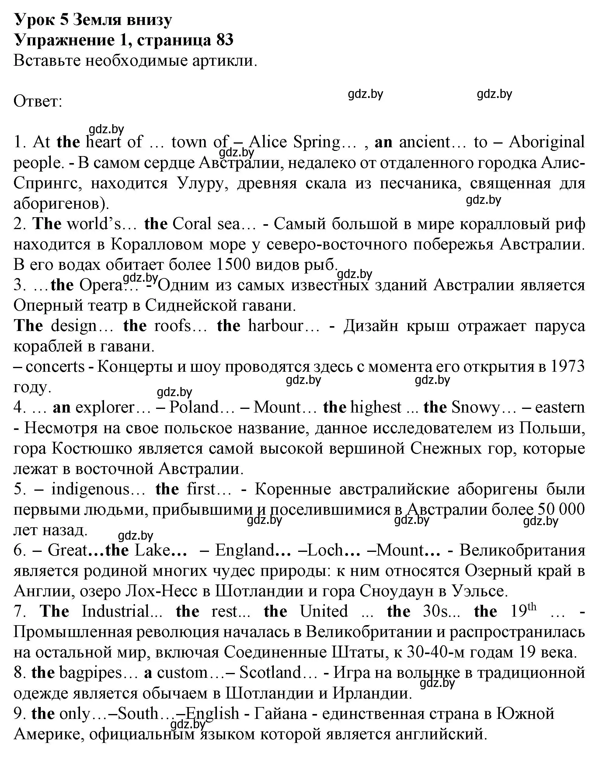 Решение номер 1 (страница 83) гдз по английскому языку 11 класс Юхнель, Демченко, рабочая тетрадь 1 часть