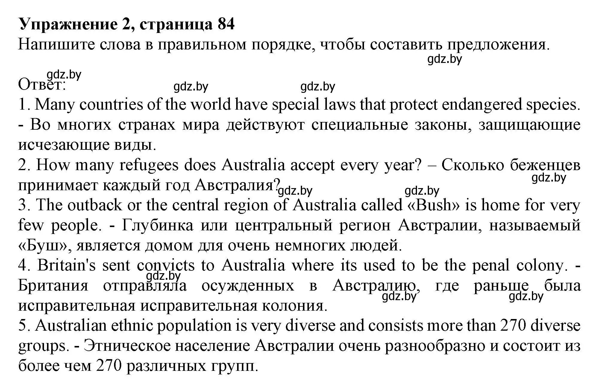 Решение номер 2 (страница 84) гдз по английскому языку 11 класс Юхнель, Демченко, рабочая тетрадь 1 часть