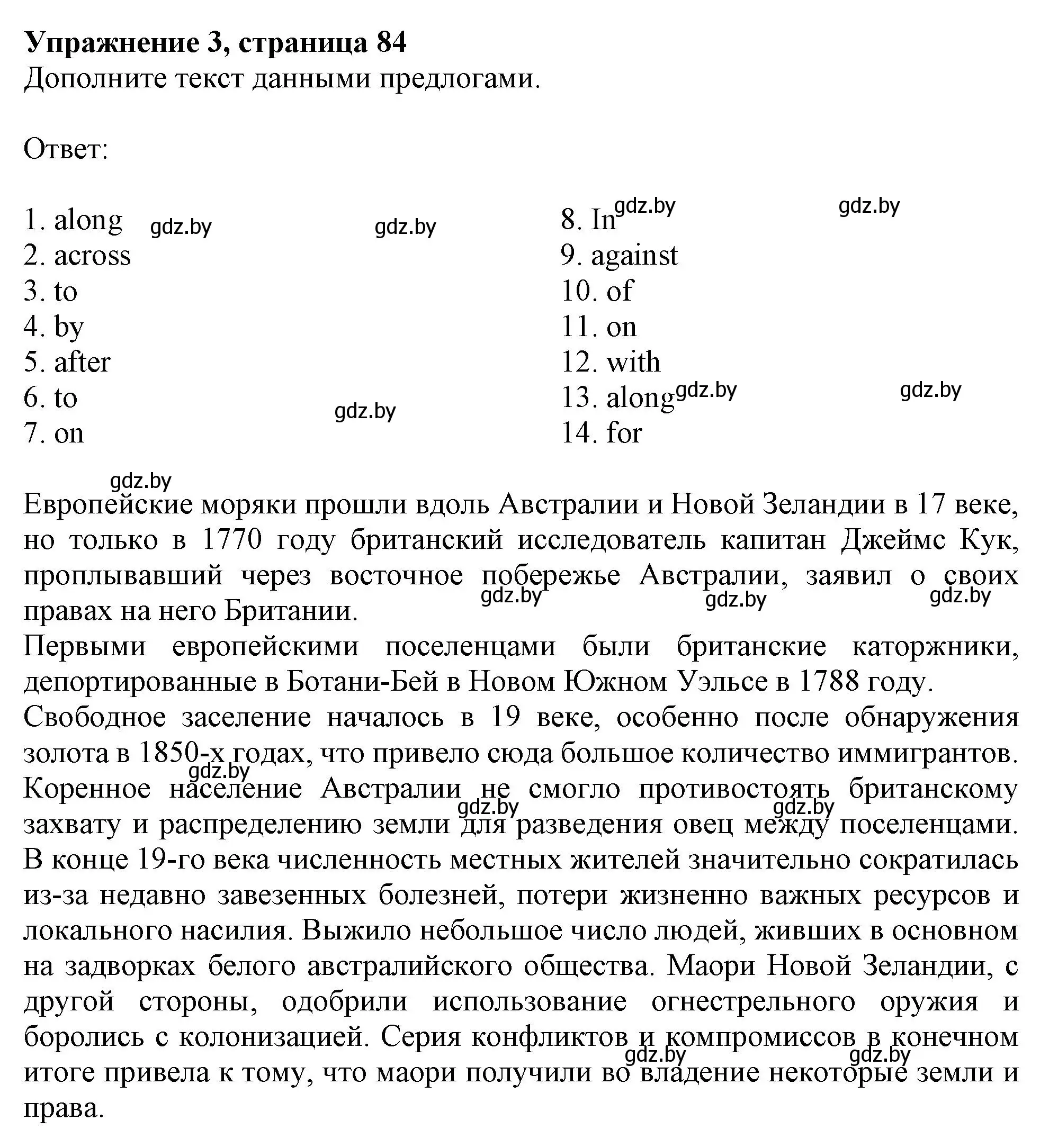 Решение номер 3 (страница 84) гдз по английскому языку 11 класс Юхнель, Демченко, рабочая тетрадь 1 часть