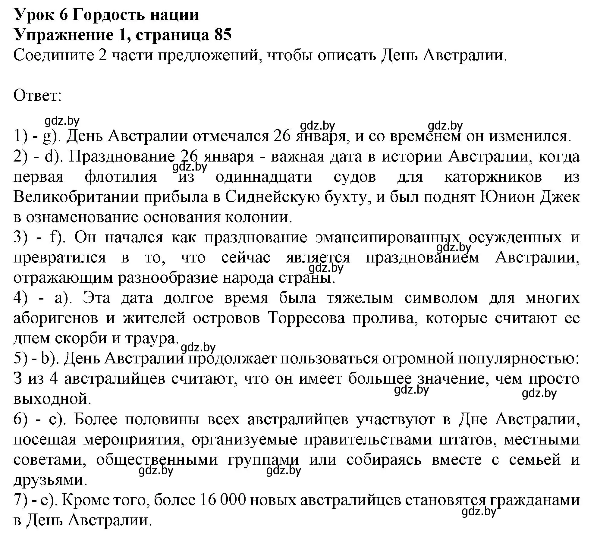 Решение номер 1 (страница 85) гдз по английскому языку 11 класс Юхнель, Демченко, рабочая тетрадь 1 часть