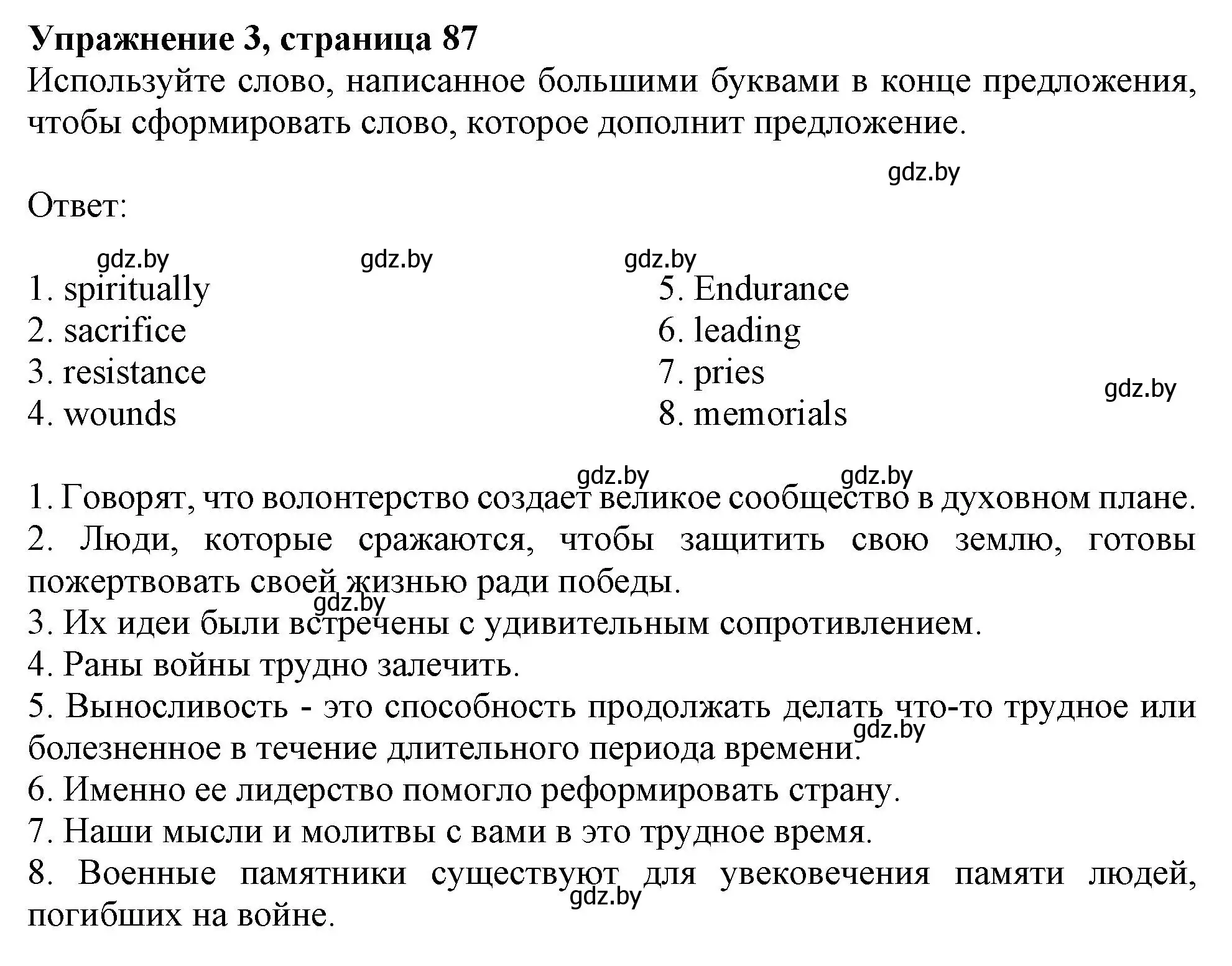 Решение номер 3 (страница 86) гдз по английскому языку 11 класс Юхнель, Демченко, рабочая тетрадь 1 часть