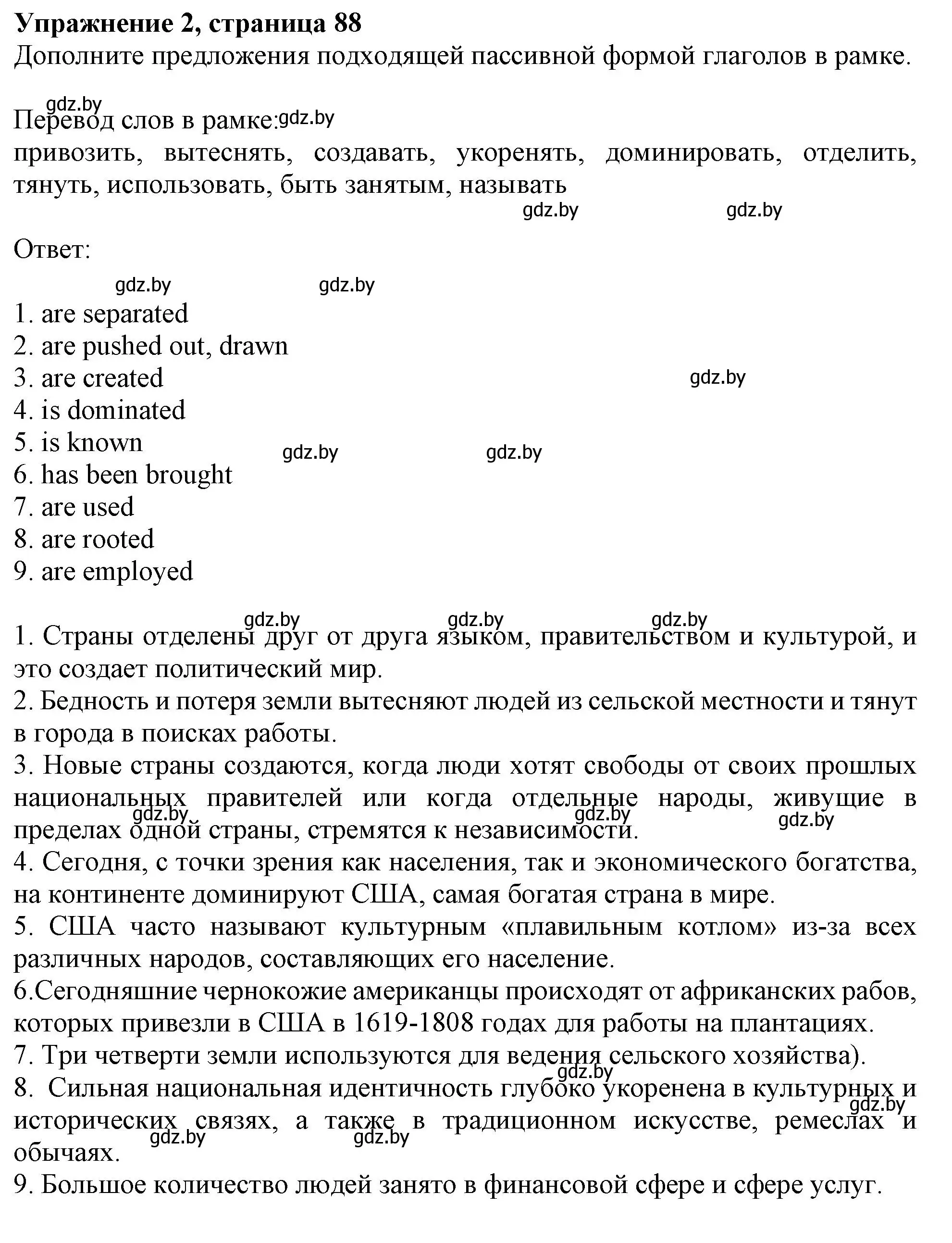 Решение номер 2 (страница 88) гдз по английскому языку 11 класс Юхнель, Демченко, рабочая тетрадь 1 часть