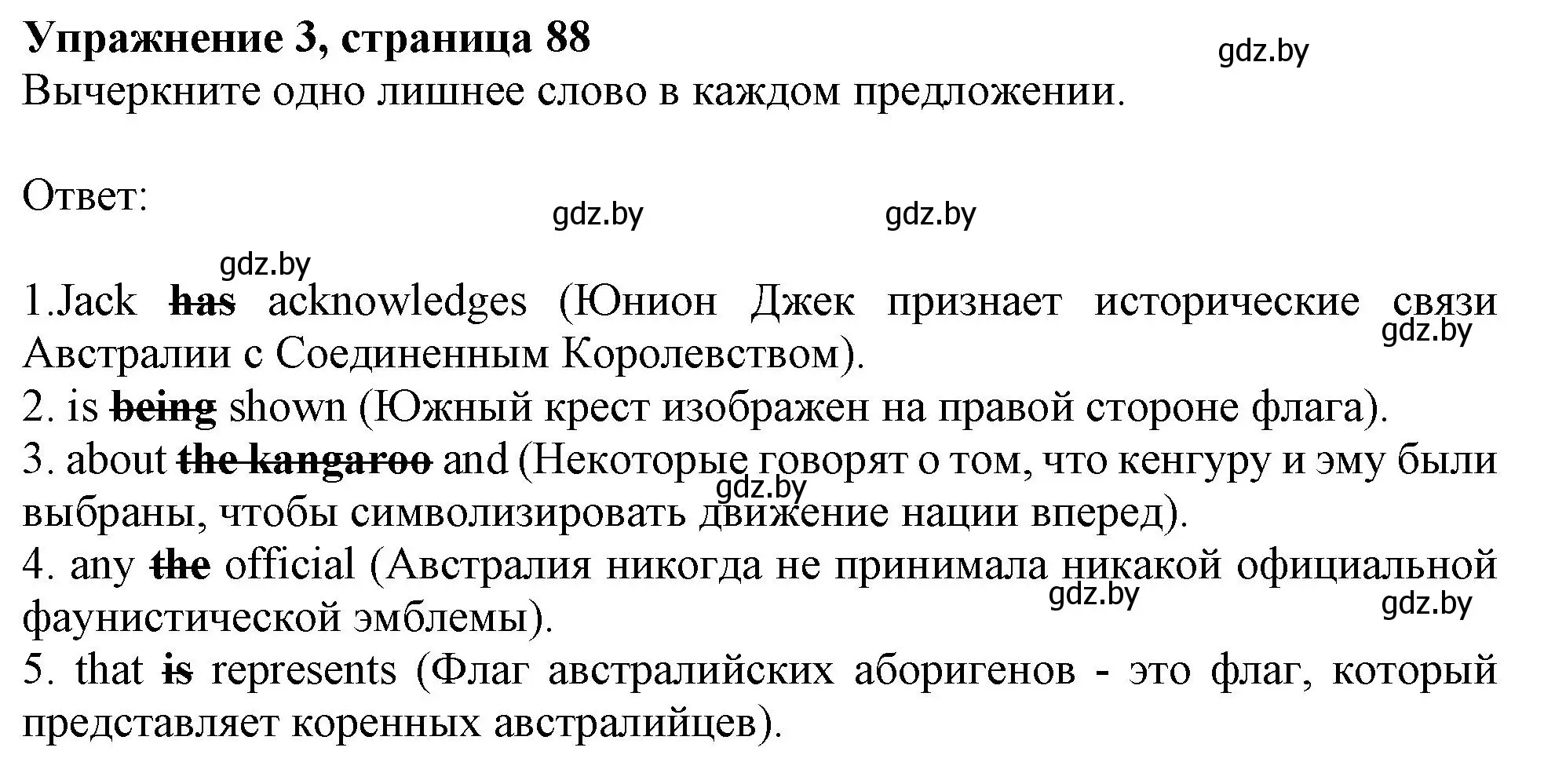 Решение номер 3 (страница 88) гдз по английскому языку 11 класс Юхнель, Демченко, рабочая тетрадь 1 часть